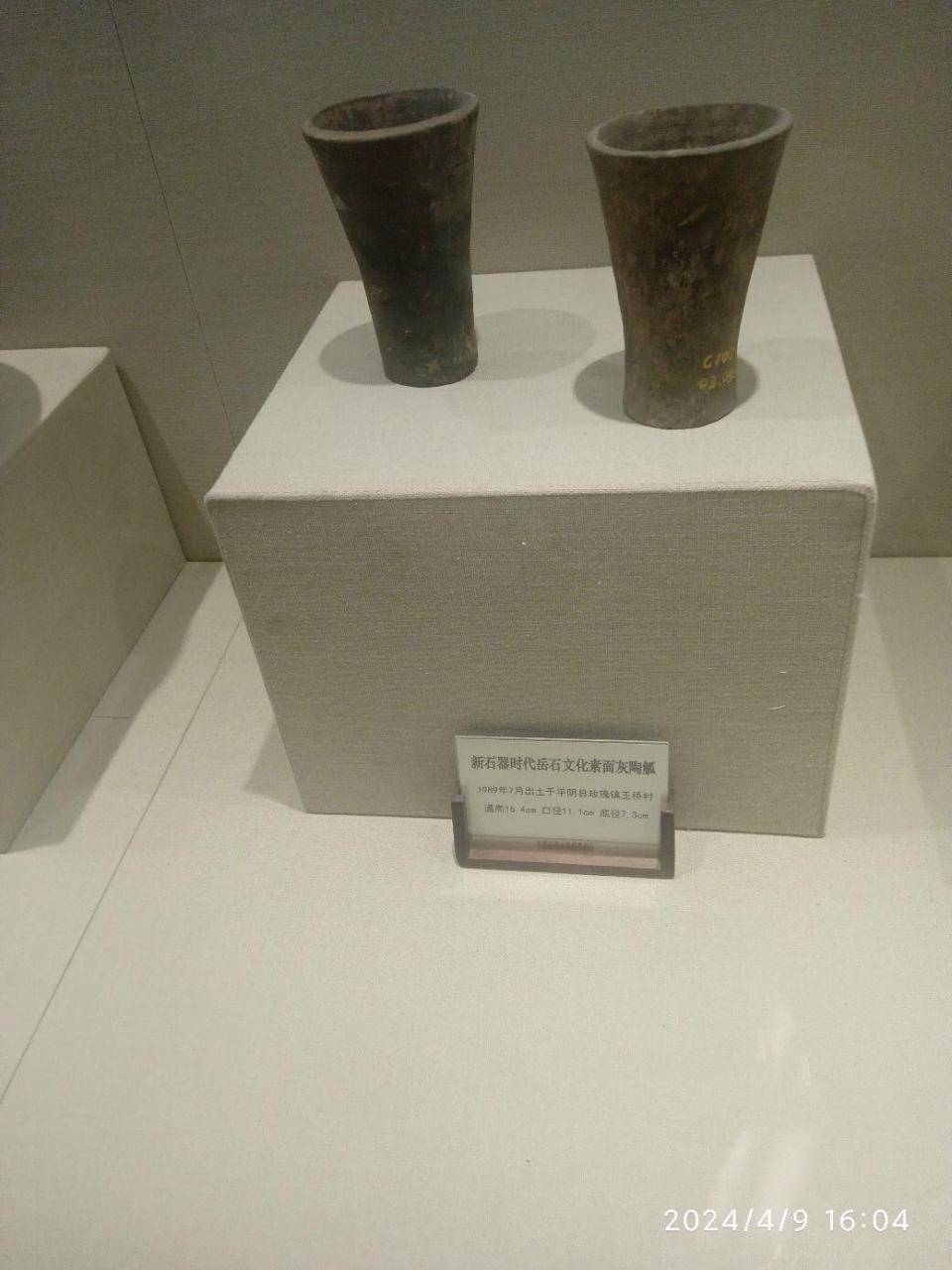 平阴博物馆出土陶器