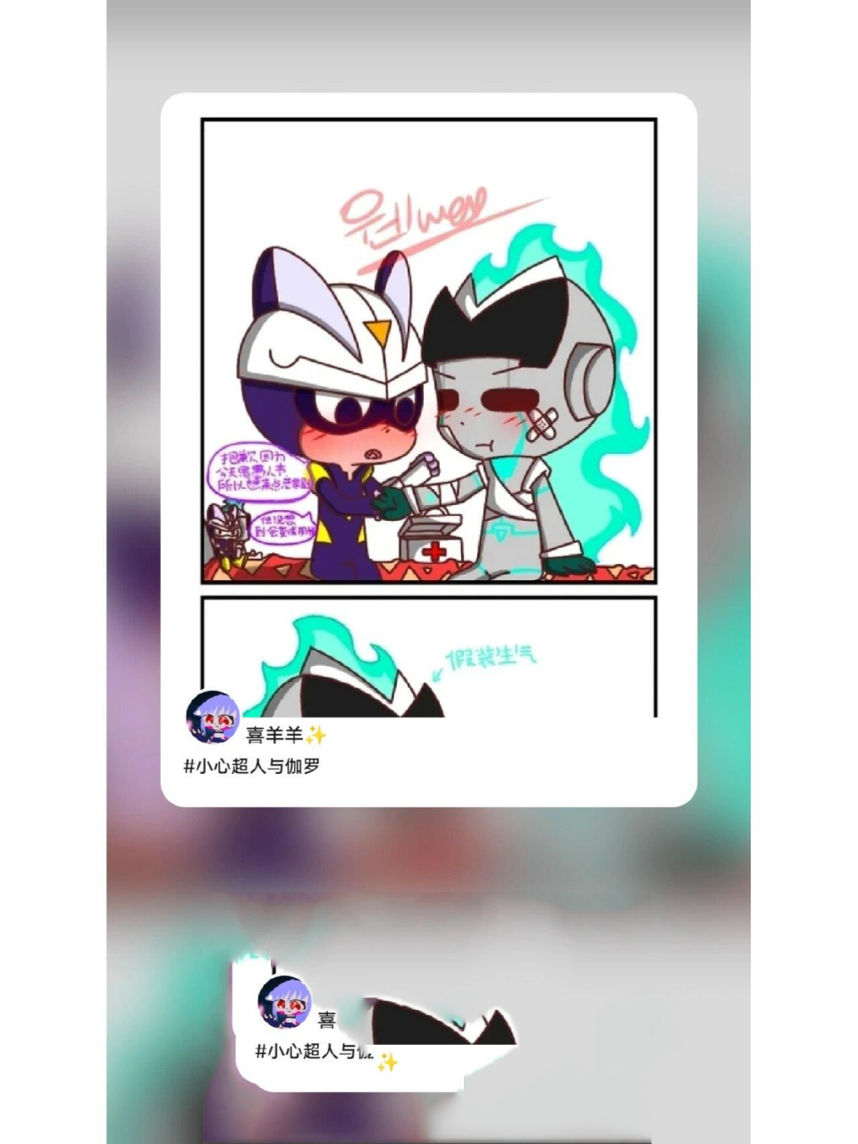 123456789 小心超人情侣头像
