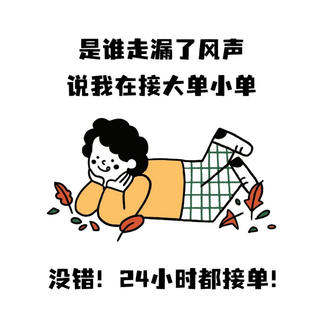 朋友圈背景图 文案分享7815 	 94 今日晒单 我给你时间考虑