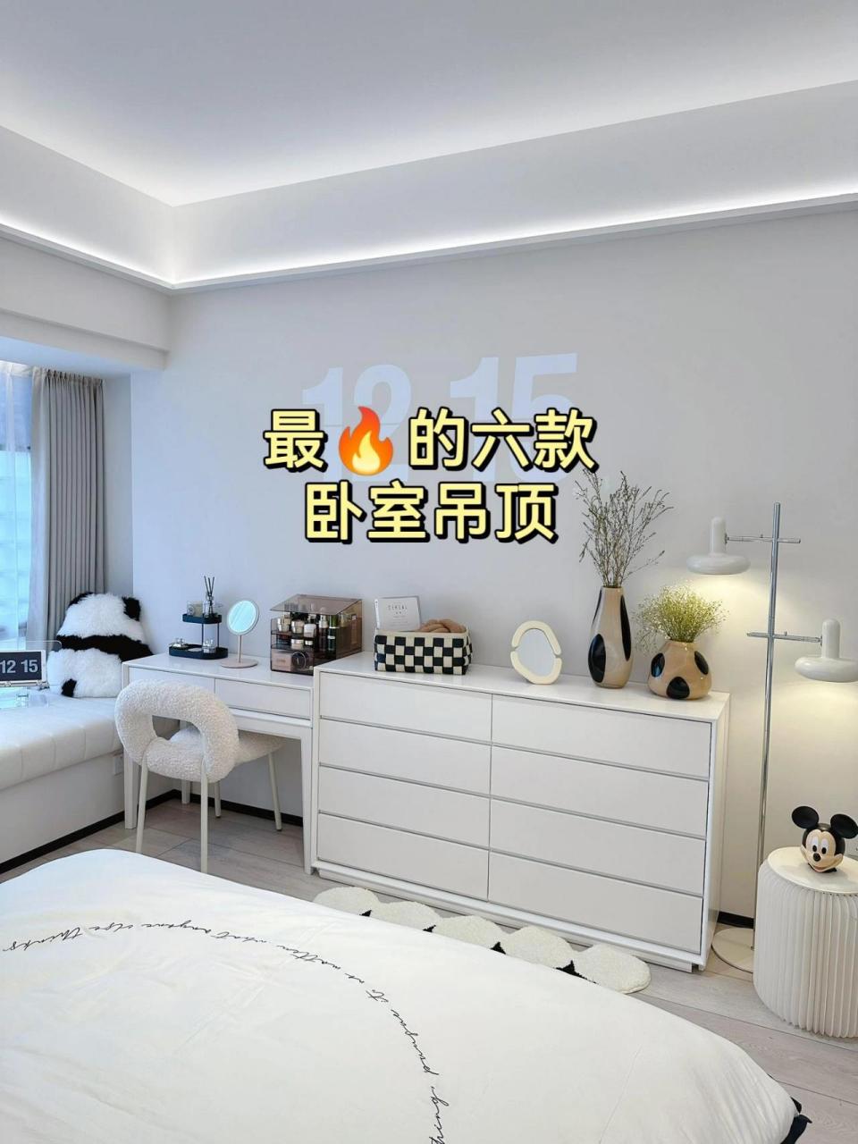 2023当下最流行的卧室吊顶  六款卧室吊顶做法,推荐这几款建议伙伴有