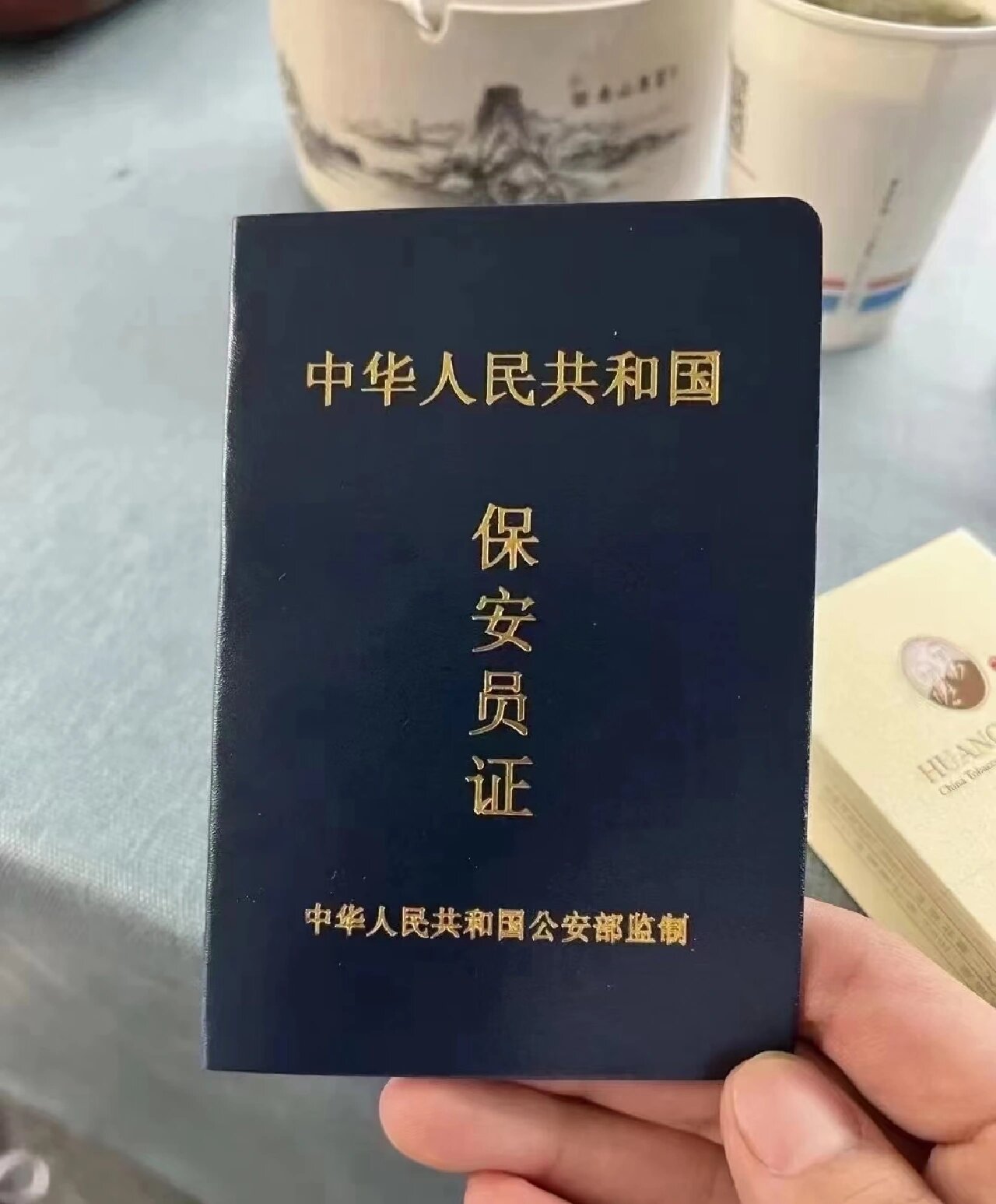 一寸保安证照片图片