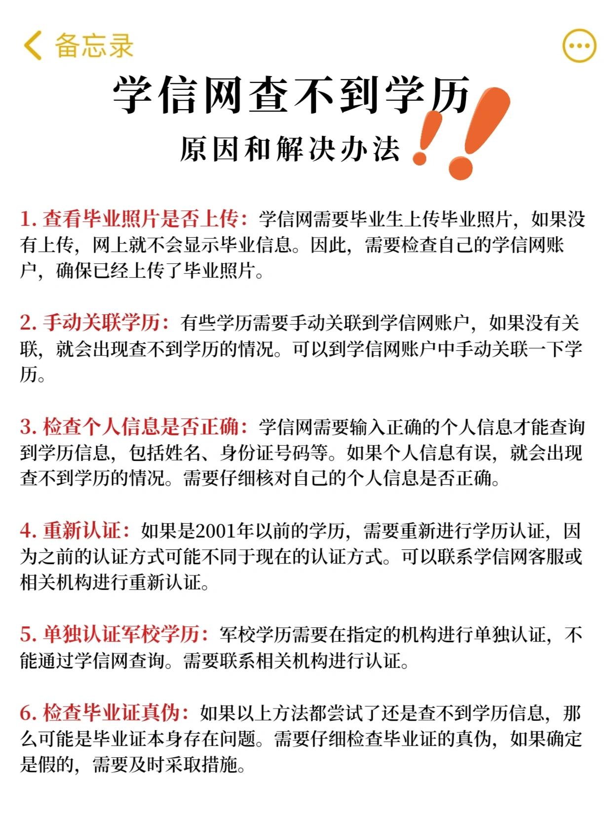 学历照片没有校对图片