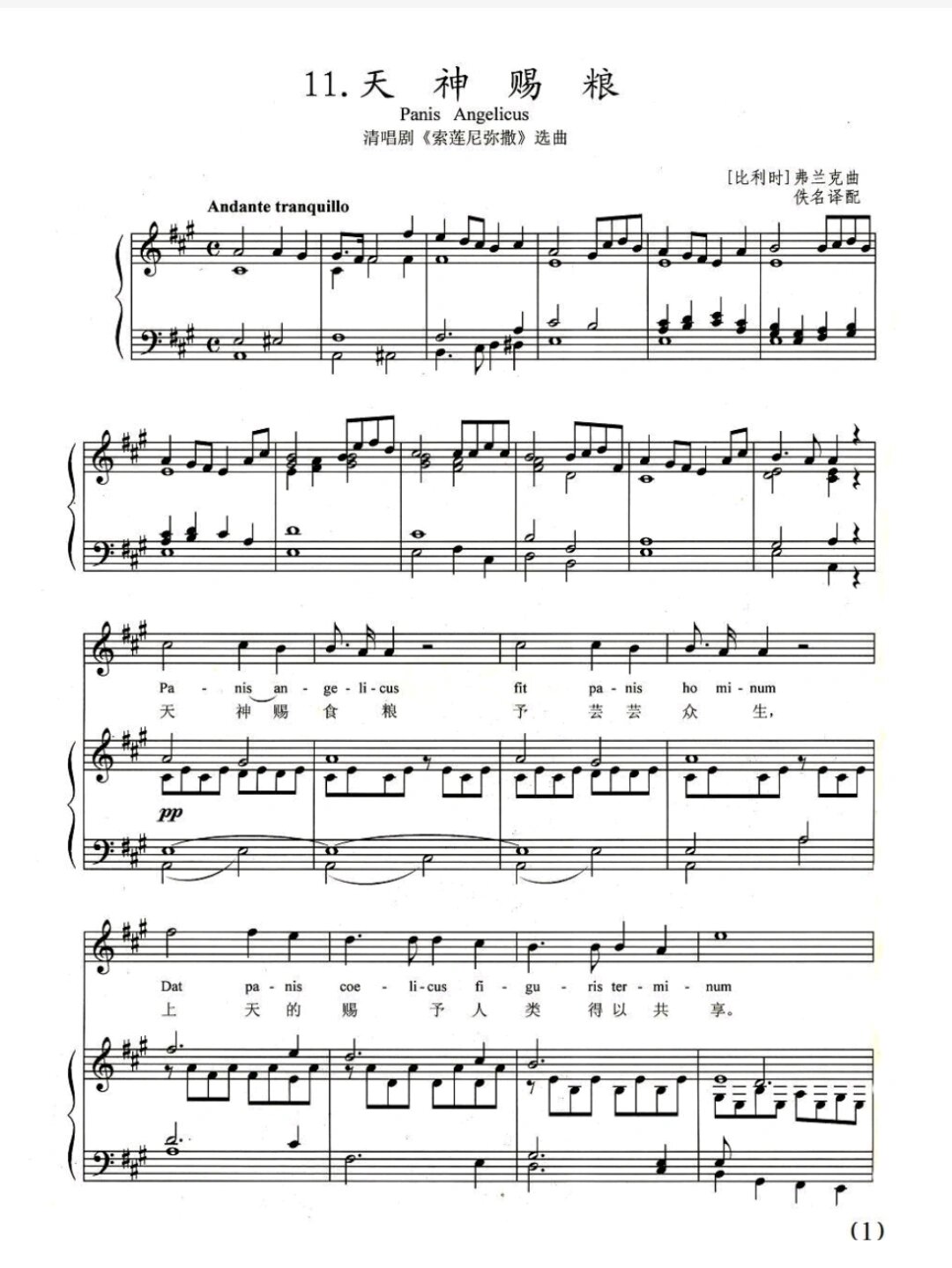 《天神赐粮》正谱分享