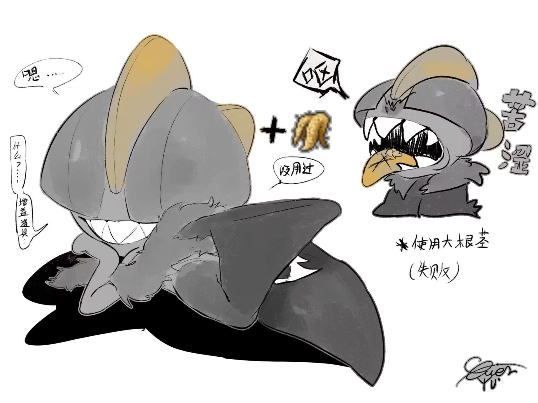 宝可梦道具的使用方法 携带物大根茎:战斗中回复少量hp