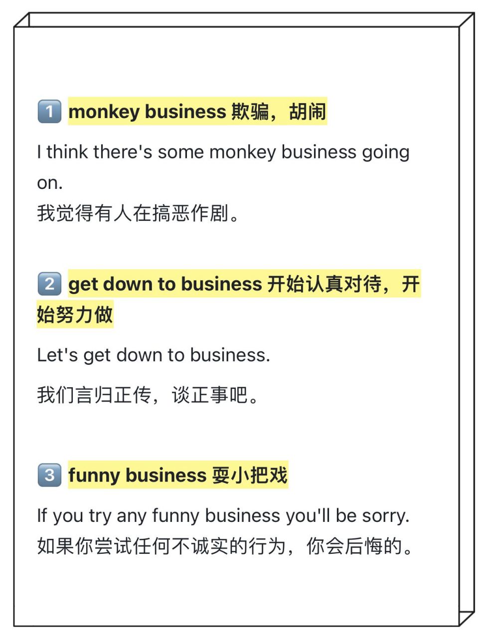 老外常说的monkey business是什么意思 96今天小新整理了几个跟"