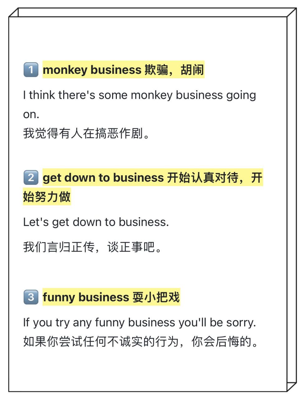 business什么意思图片