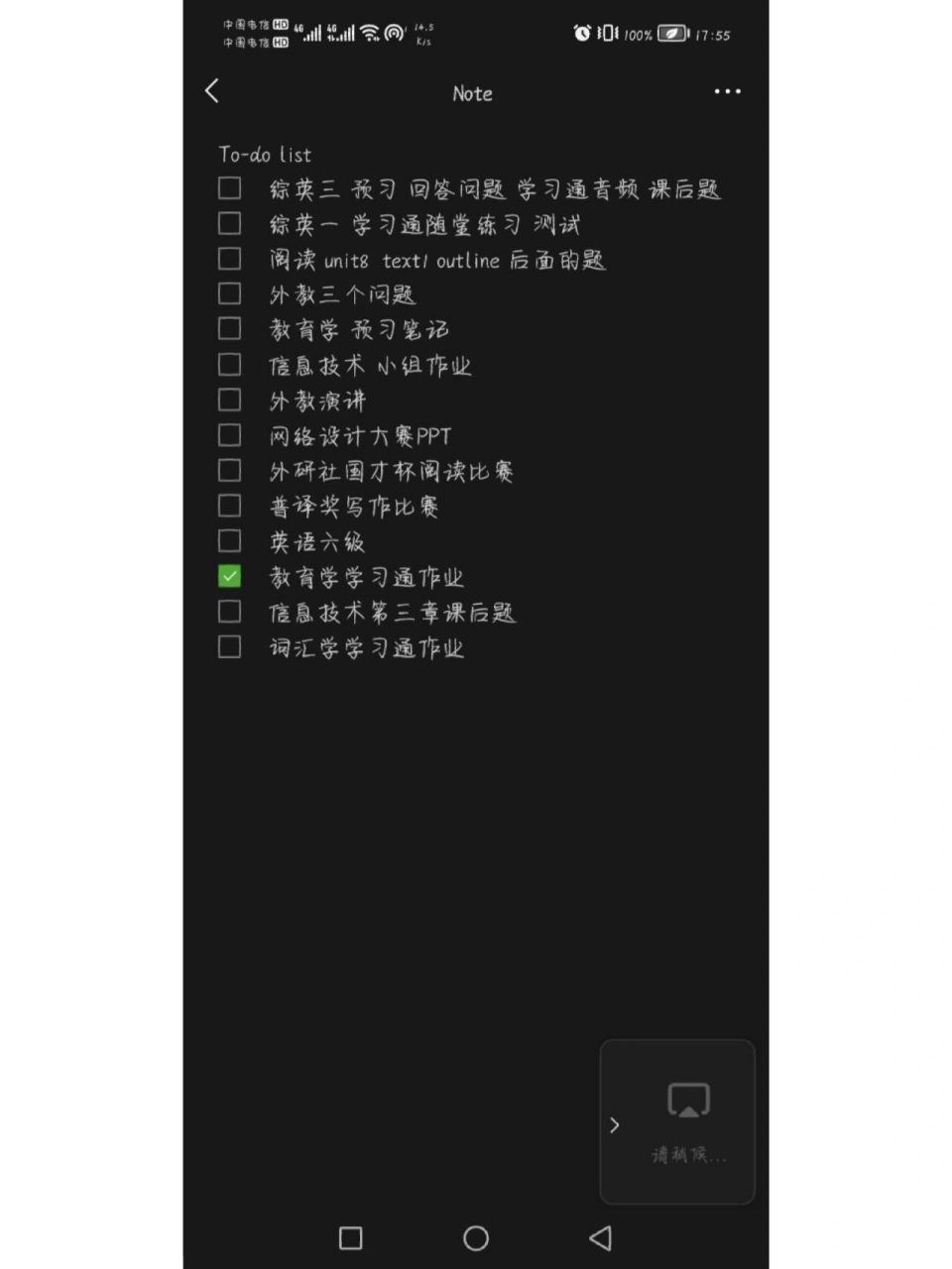 学习通文件过期的简单介绍