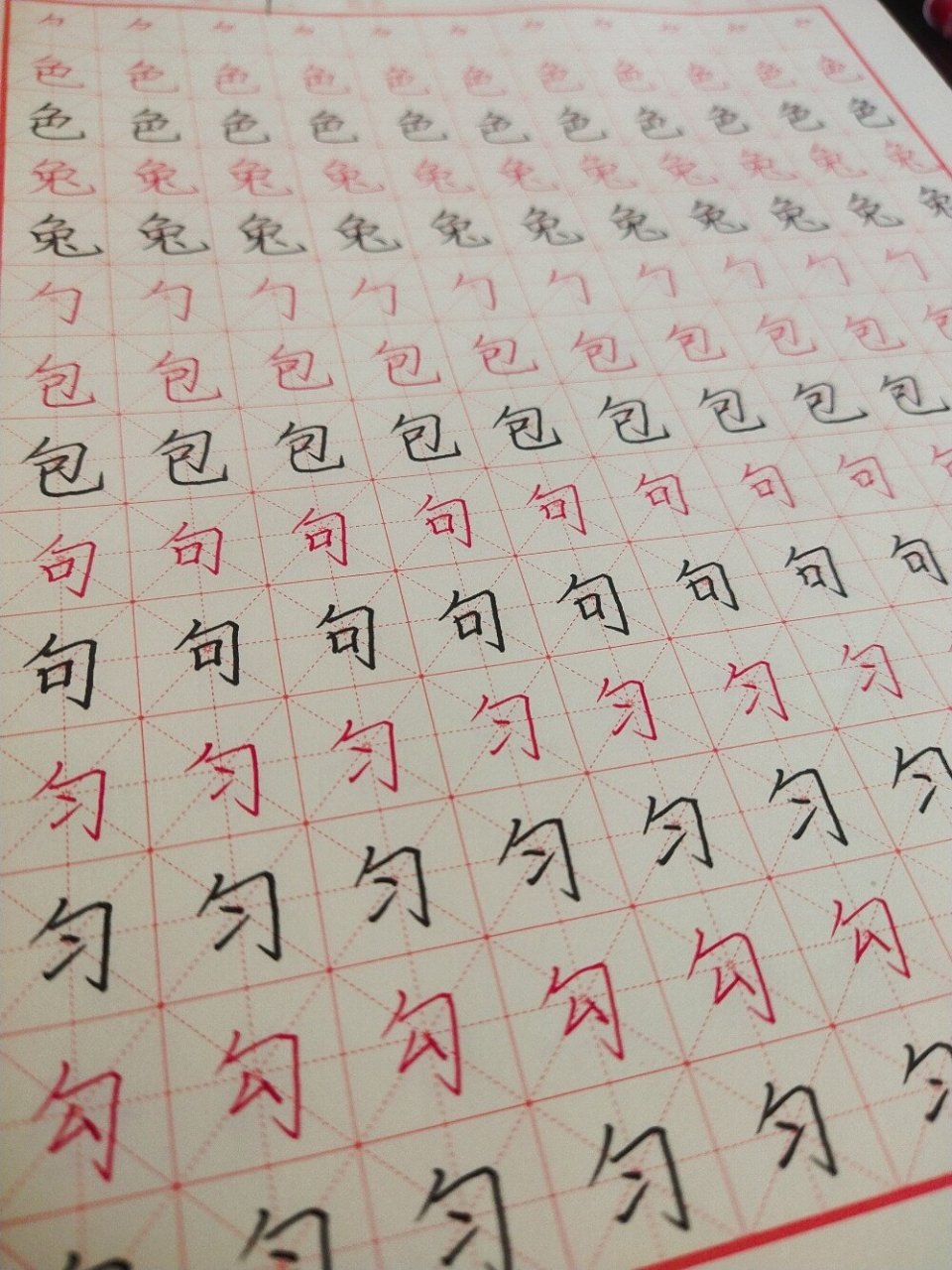 偏旁部首之第七篇:⺈勹亠冫爫灬字旁