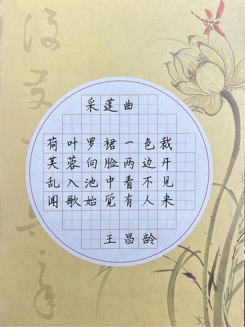 王维|学古诗,写古诗79 《采莲曲》是唐代诗人王昌龄创作的七言绝句