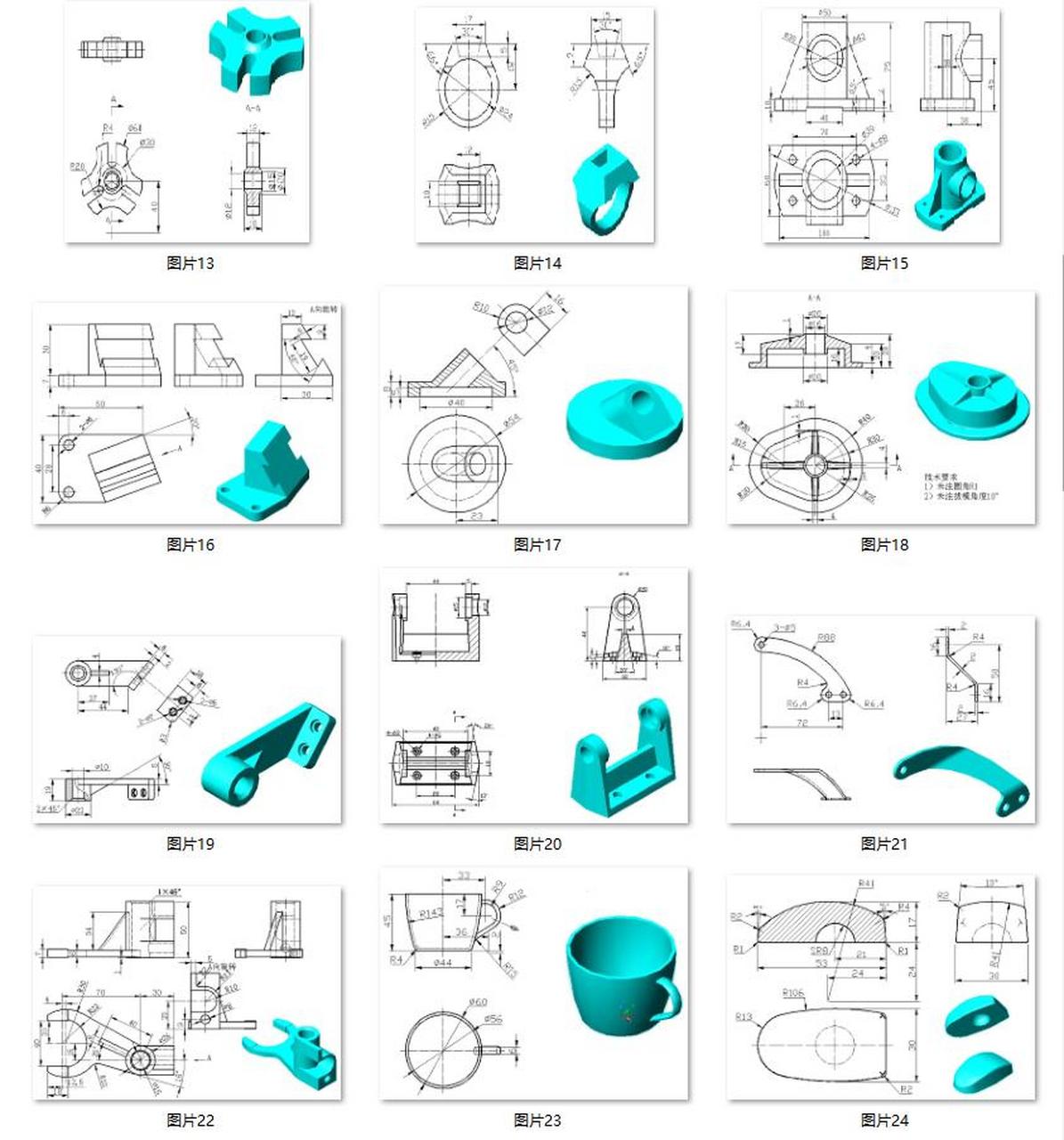 ug练习图纸分享.ug ug学习 画图建模