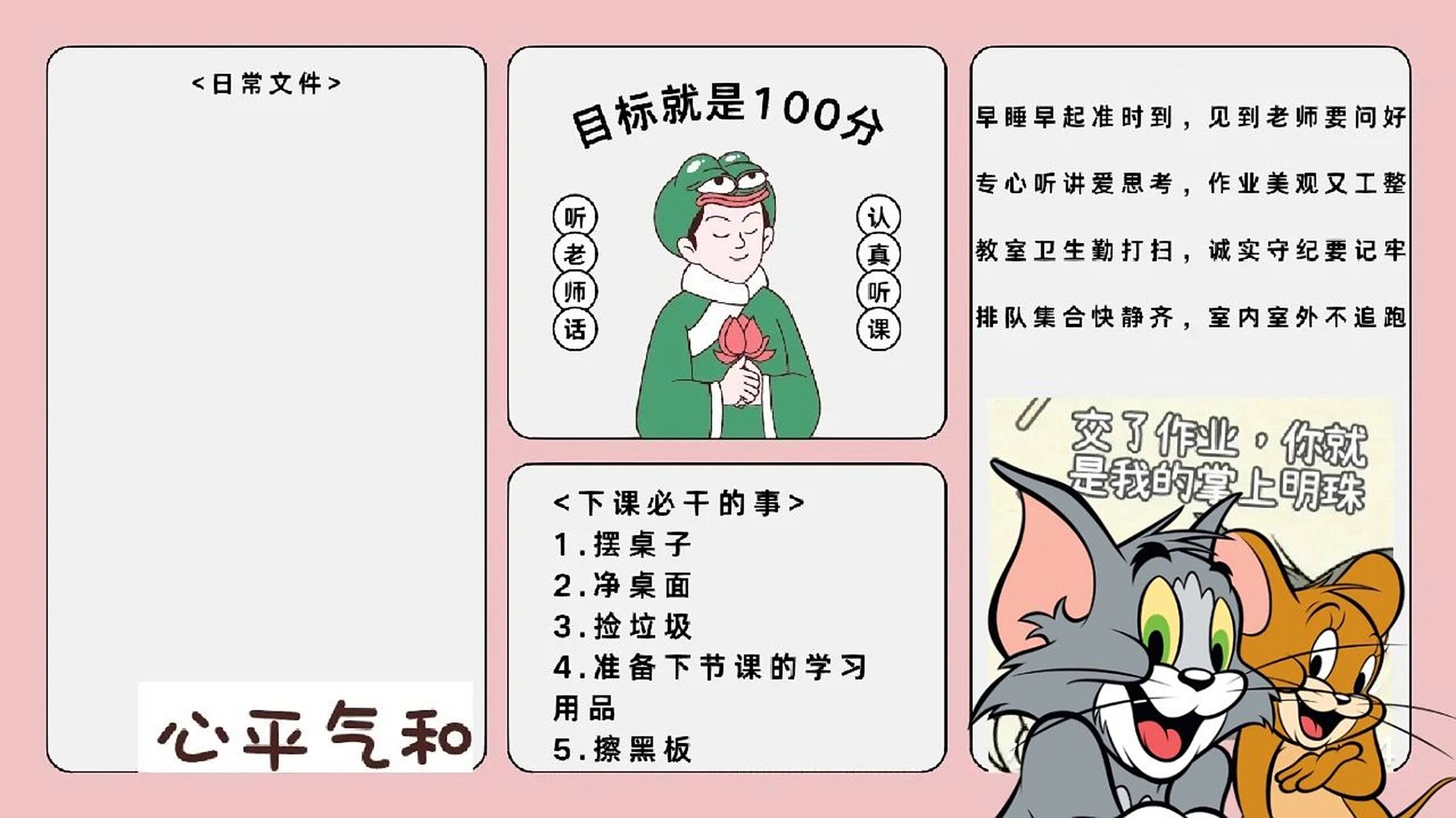 教室希沃白板壁纸 更新一波希沃壁纸