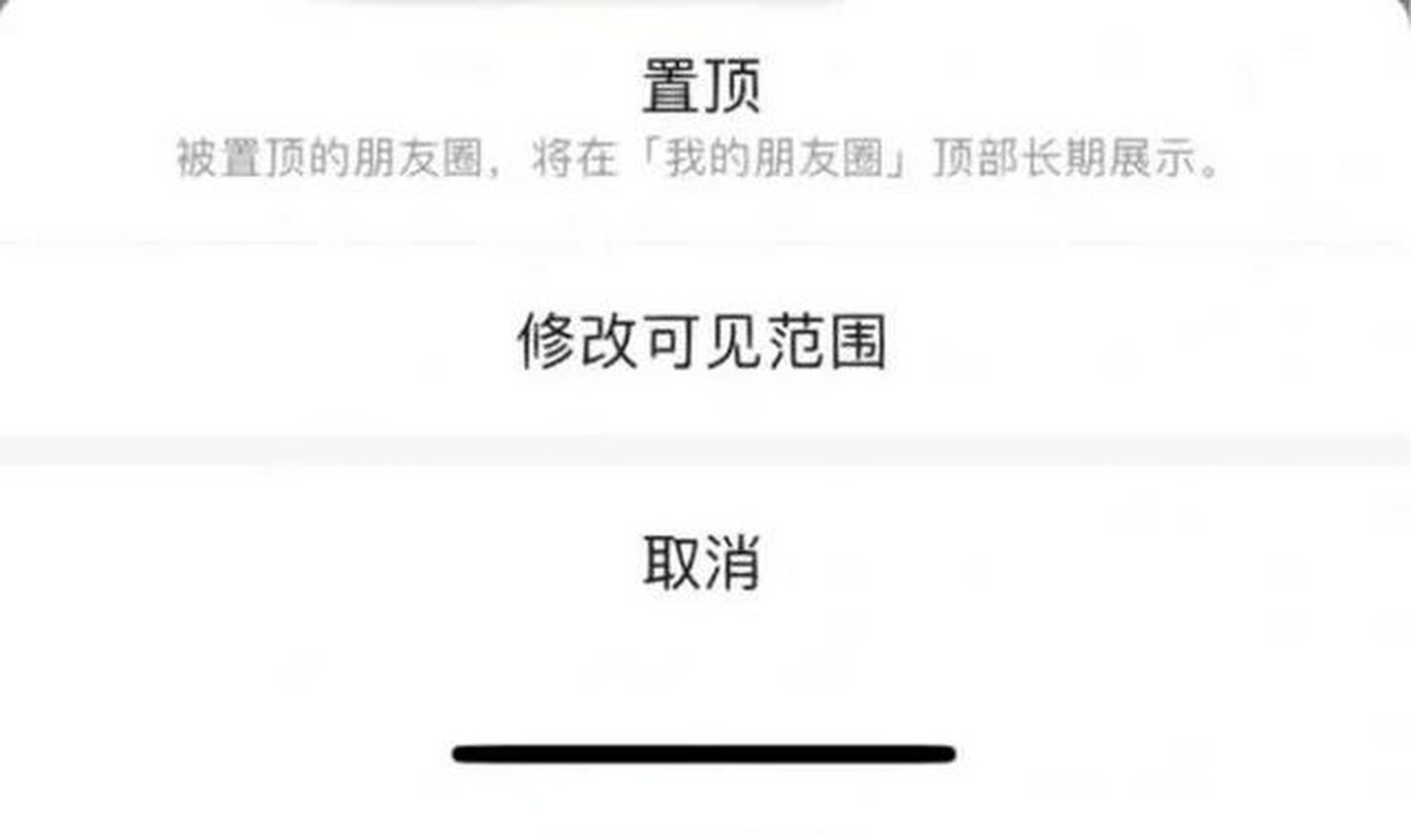 微信内测朋友圈置顶功能 微信要更新发布新功能,就是朋友圈可以将已