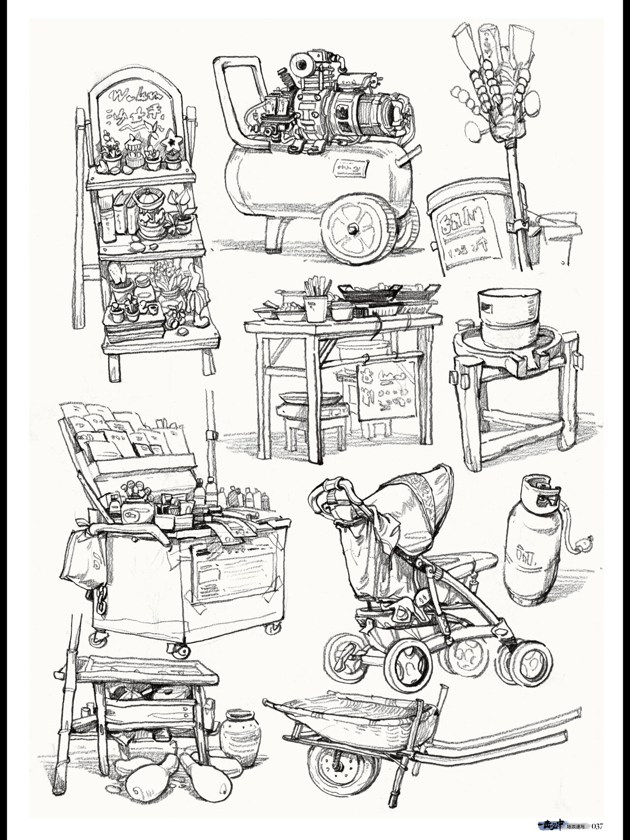 校考必备:速写场景道具