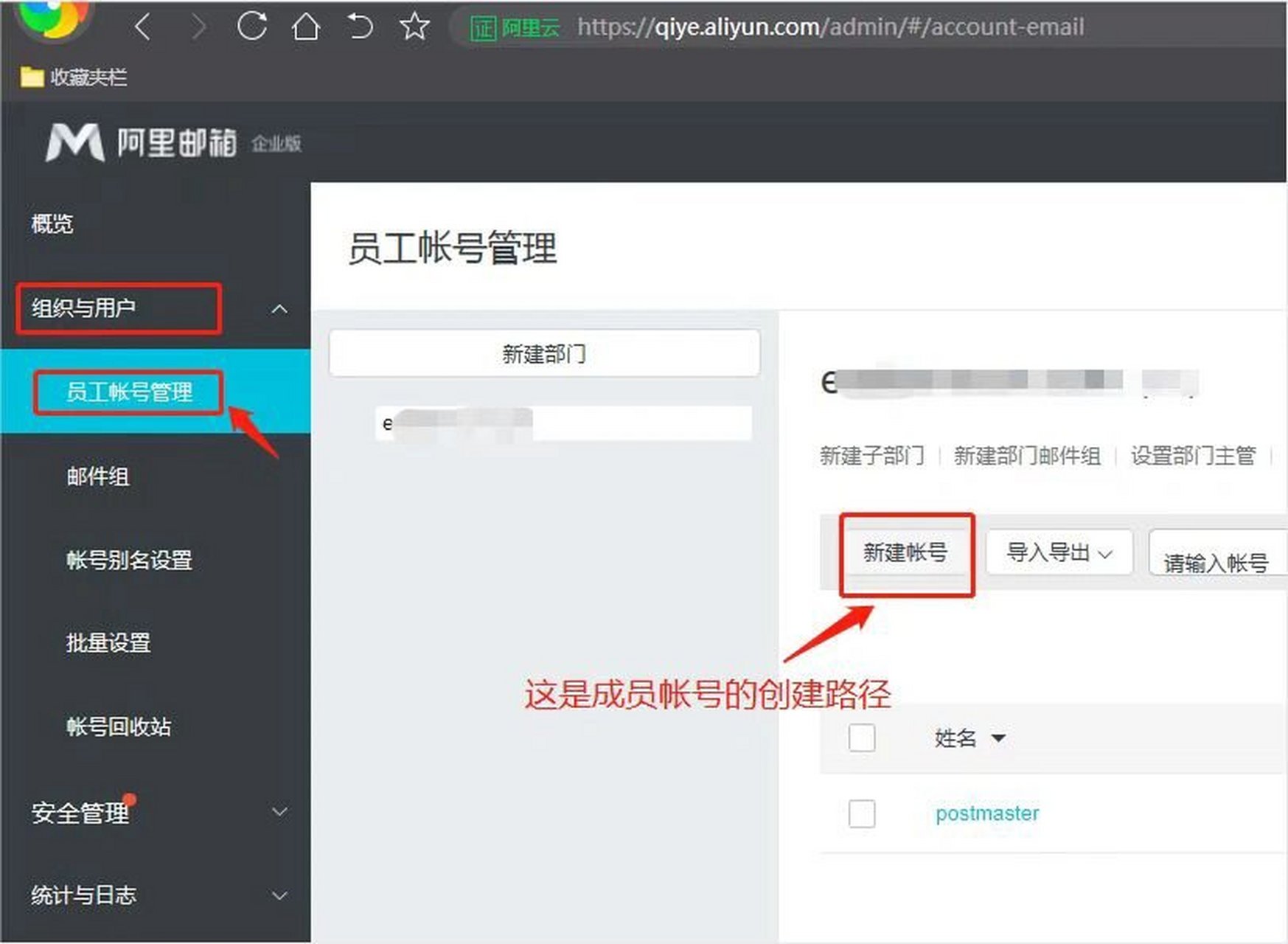 阿里邮箱 阿里企业邮箱