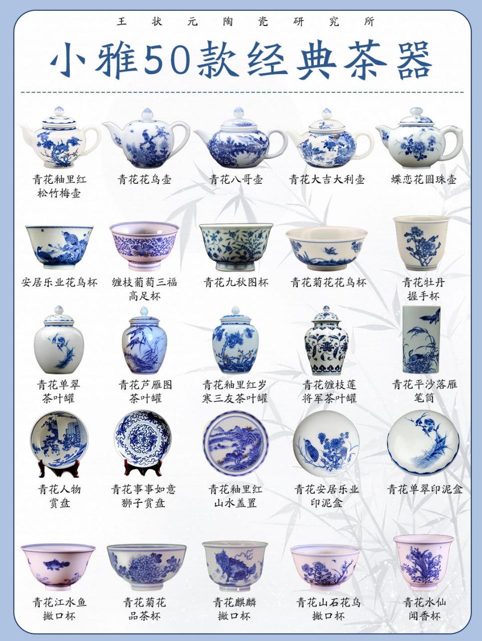 景德镇名窑口小雅50款经典茶器! 茶器