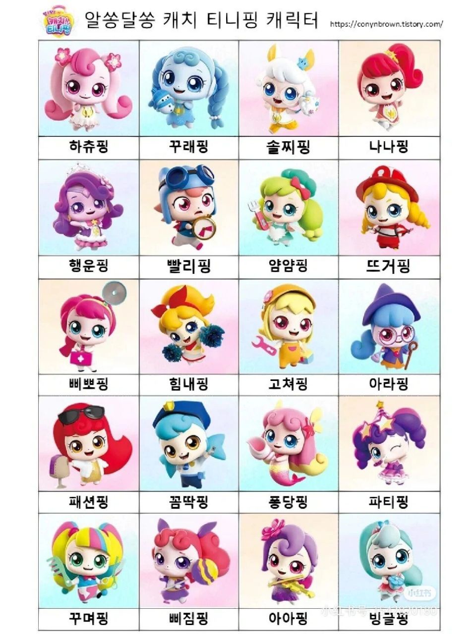 奇妙萌可 花之爱心萌可——(香水) 雪花萌可——(雪人) 阳光萌可