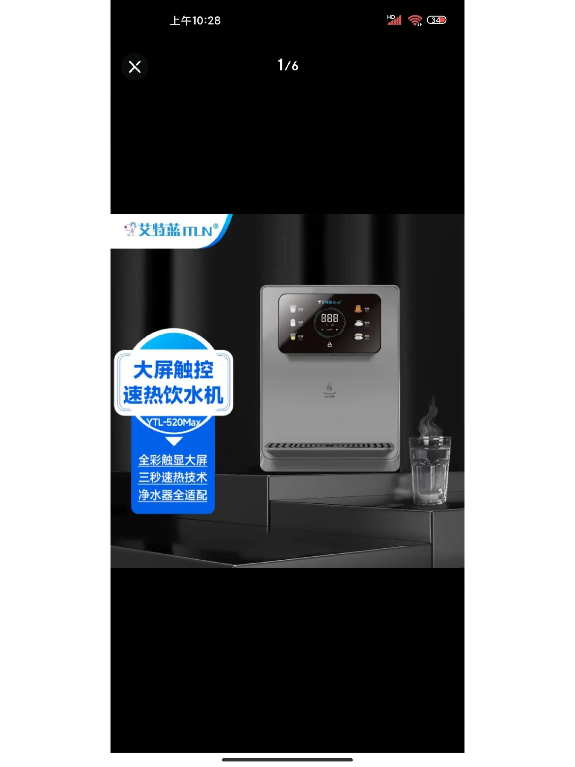 艾特蓝管线机520max,即开即有 6档水温可选,5档水量可选.