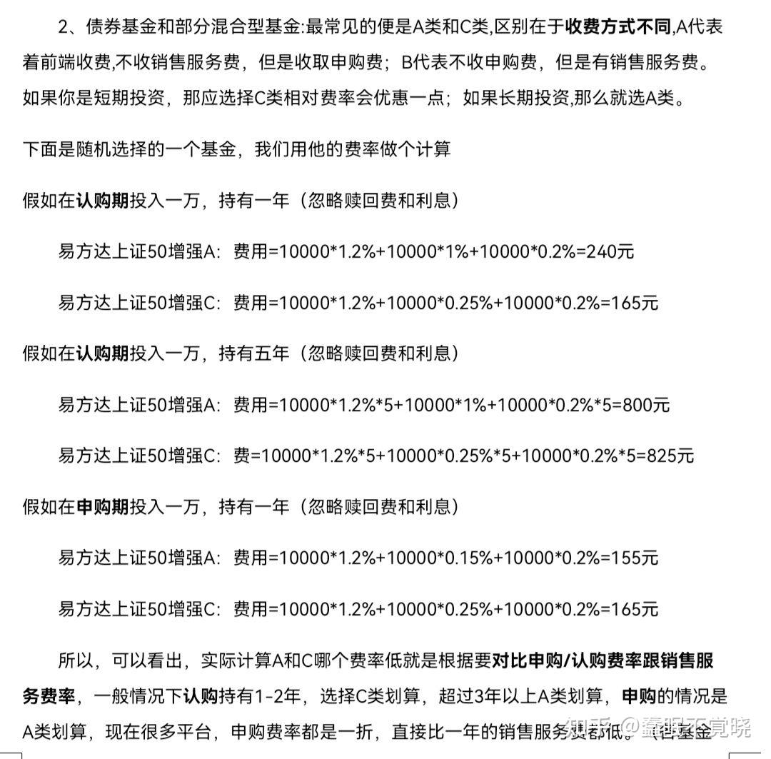 基金c类不是不要手续费吗为什么不适合长期持有