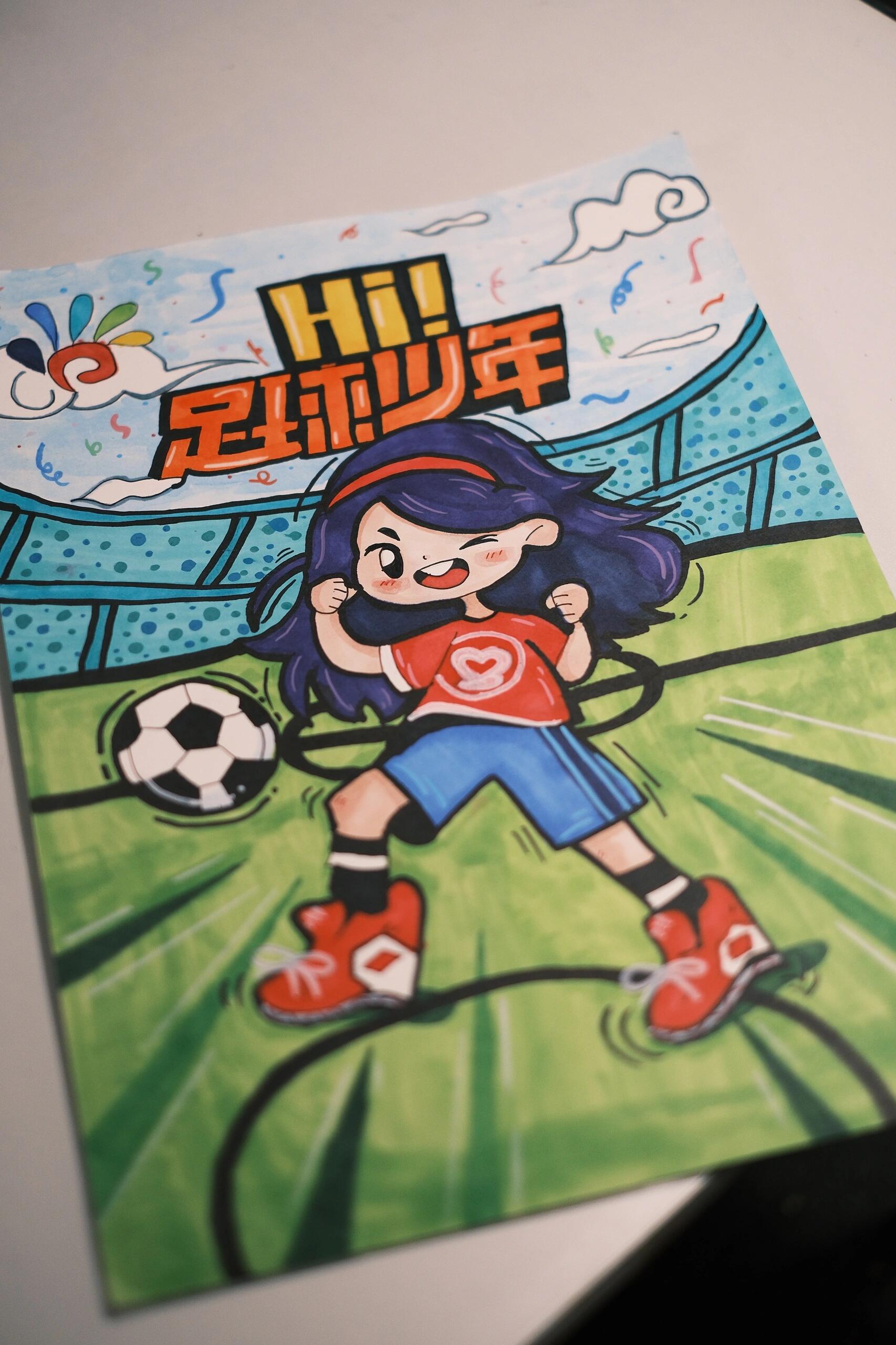 足球运动海报设计