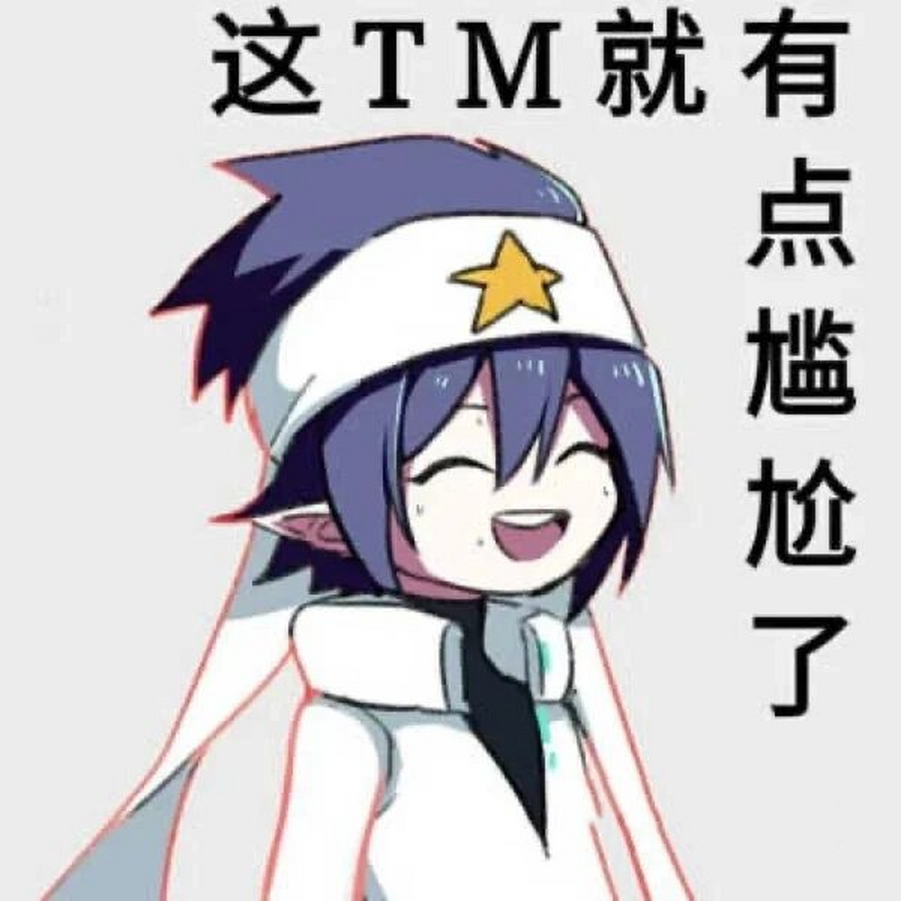 凹凸表情包   第五弹