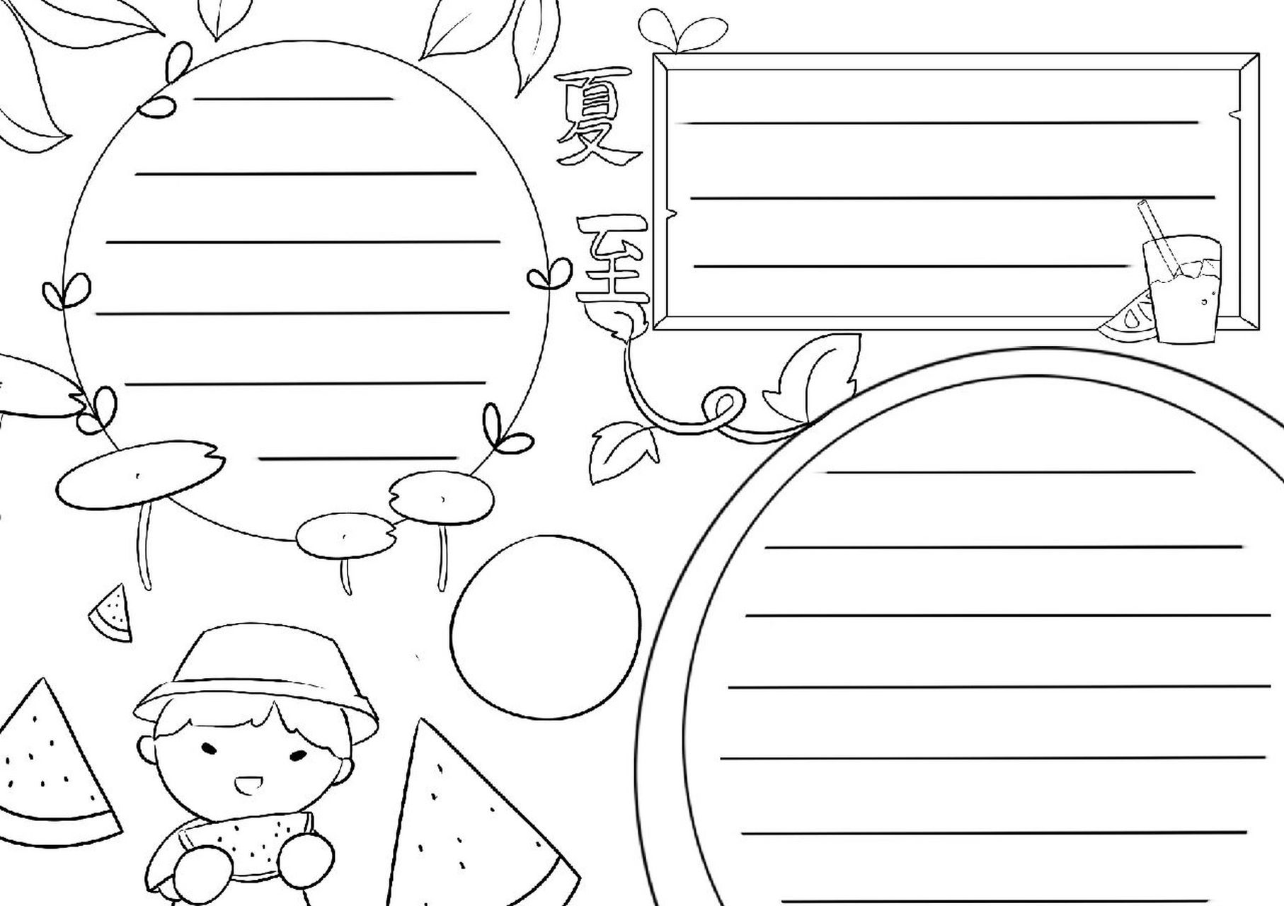 夏至手抄报 模板 夏至的手抄报#手抄报模板# #手抄报素材# #手抄报# #