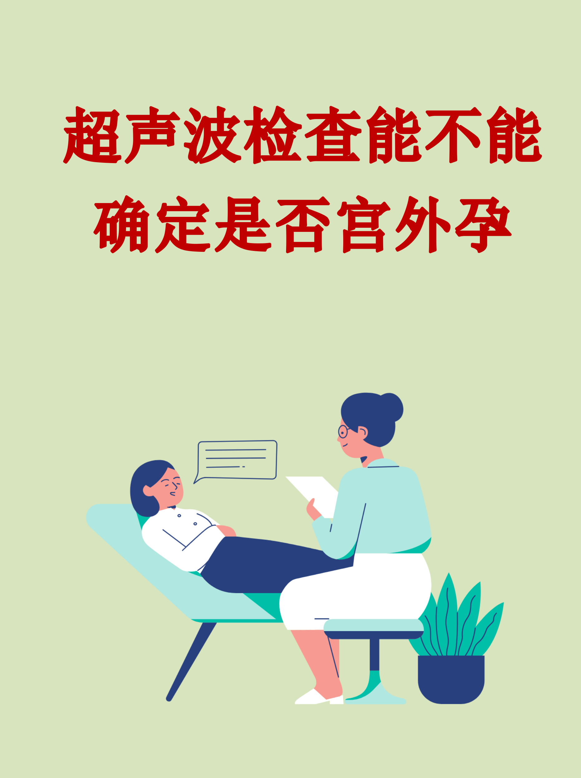 北京大学人民医院全程代诊含挂号孕期产检全程陪同，安心度过每一关的简单介绍