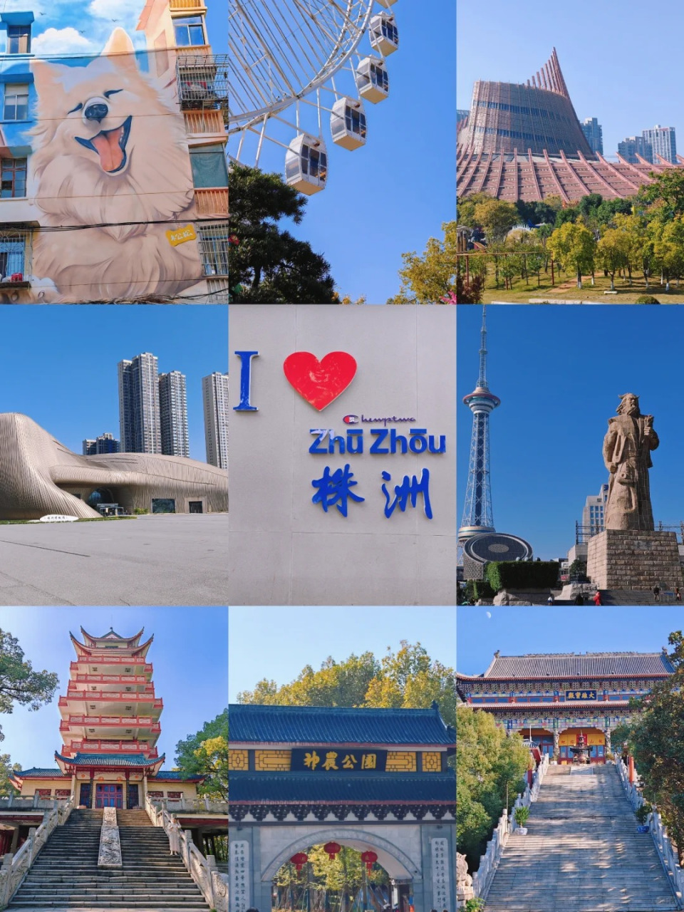 湖南株洲有什么好玩的旅游景点 99株洲的7小时漫步  &nbsp;逃离长沙