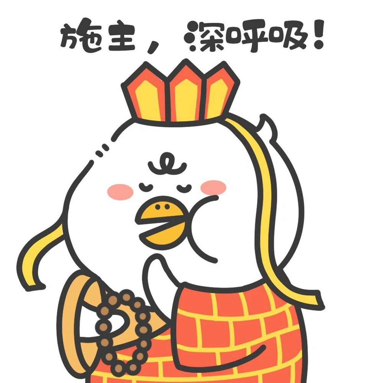 劝戒系列表情包,施主,我劝你看完! 滑到最后告诉你,贫僧我的法号