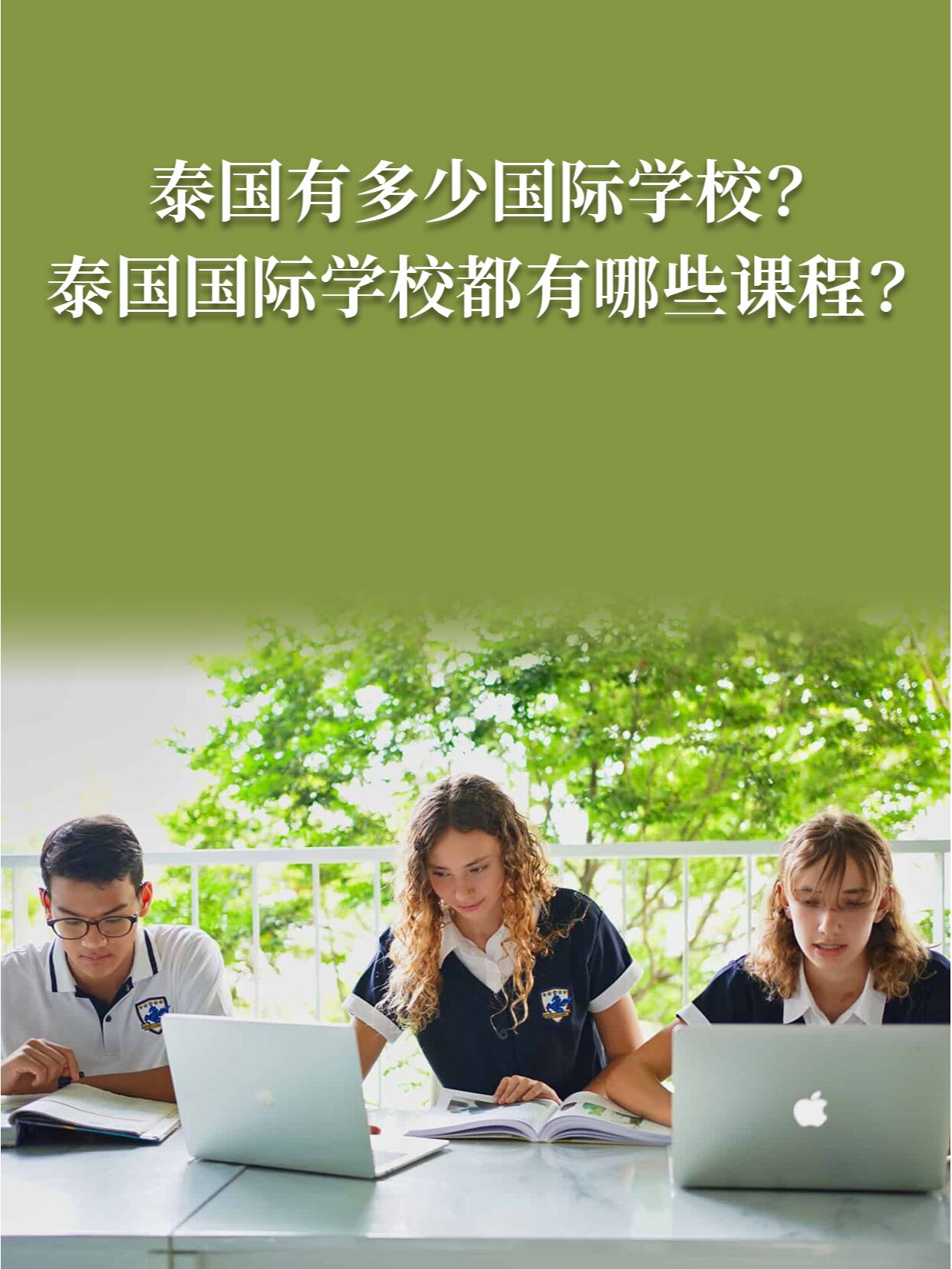 泰国小学教诲
（泰国小学教诲
发展进程
）《泰国的小学教育》