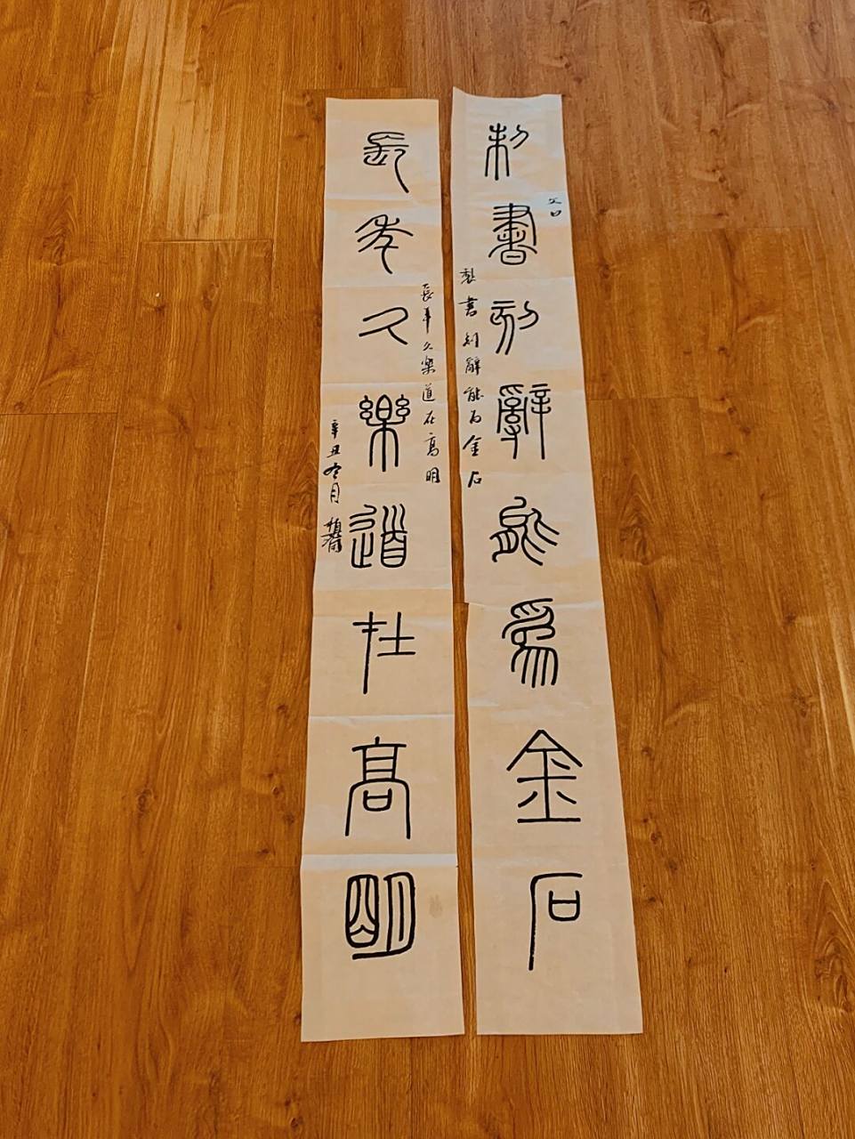 峄山碑集联 #我的书法分享# #我的日常# #峄山碑