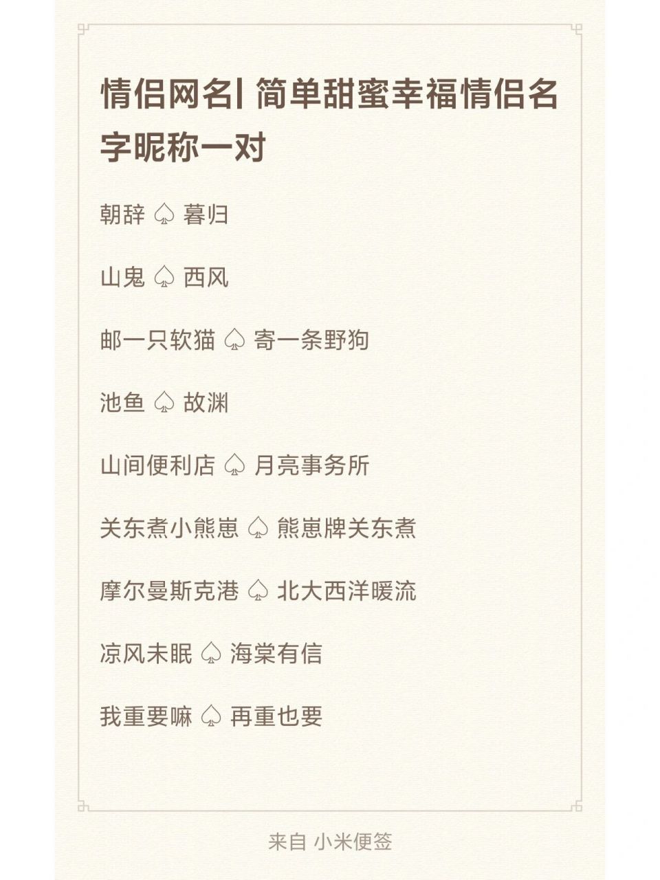 情侣网名id 王者荣耀昵称搞怪可爱系列