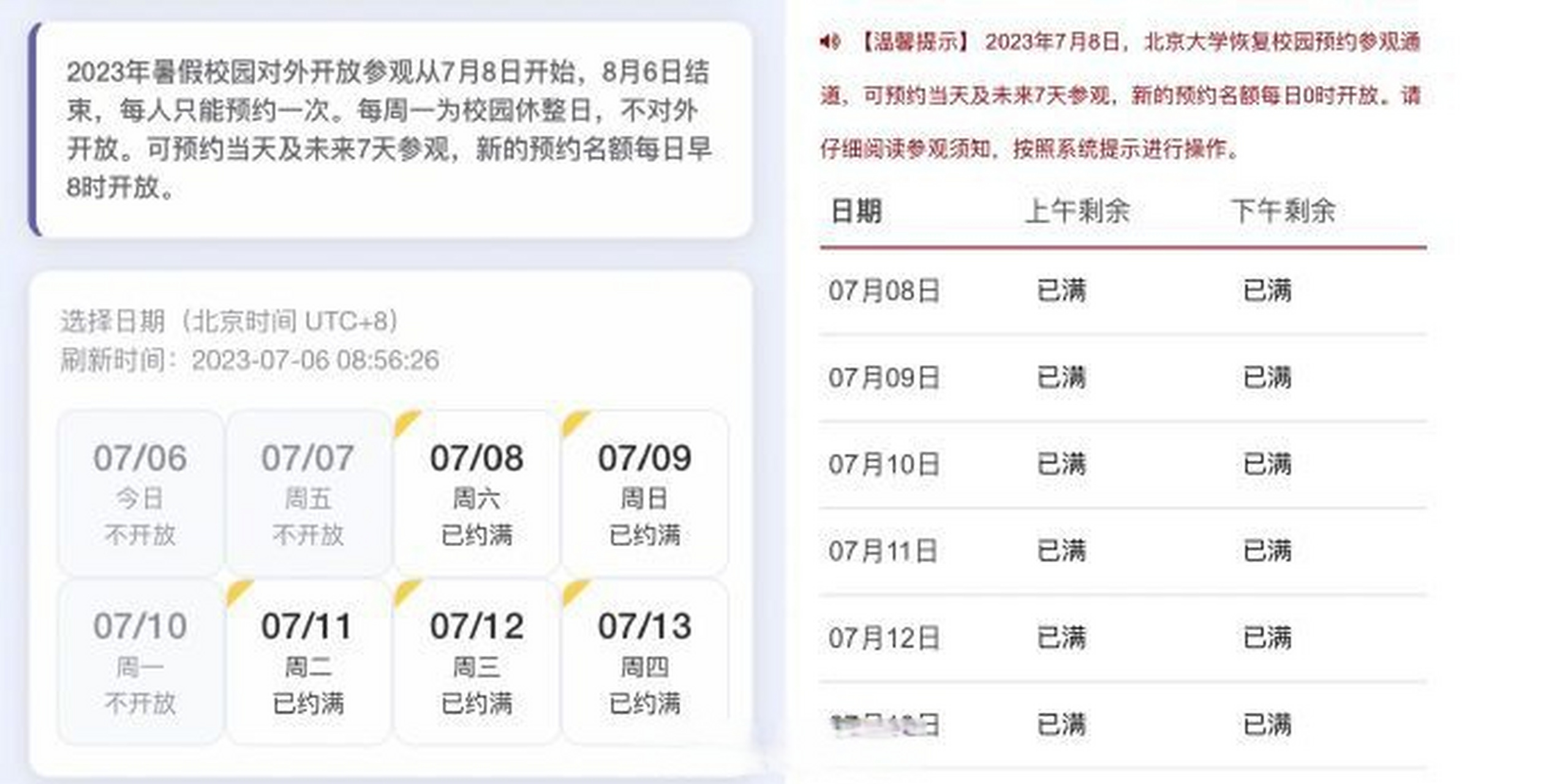 包含北大醫院