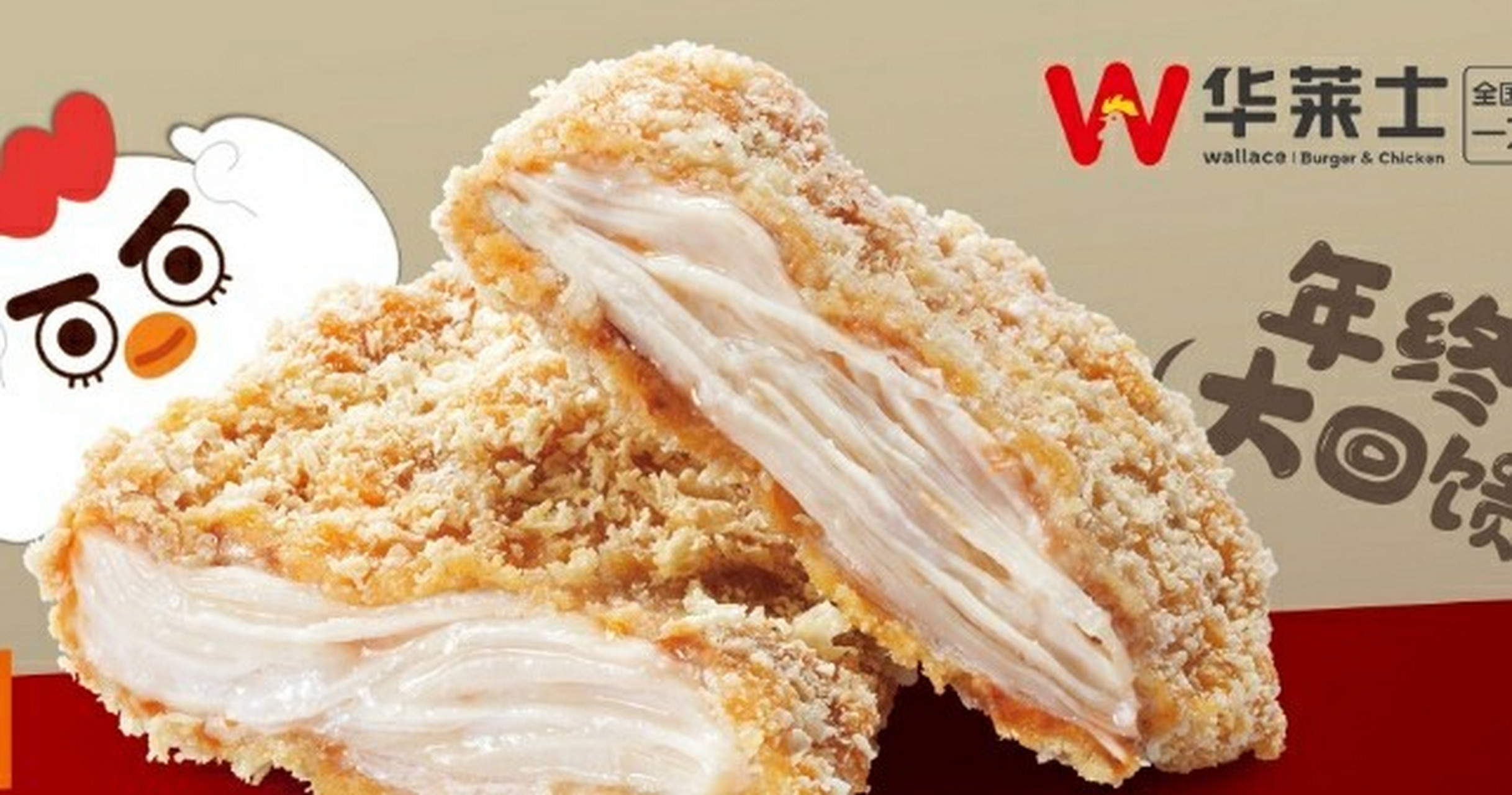 华莱士招商加盟 区域开店费用查询 华莱士汉堡加盟优势 首先,前景更好