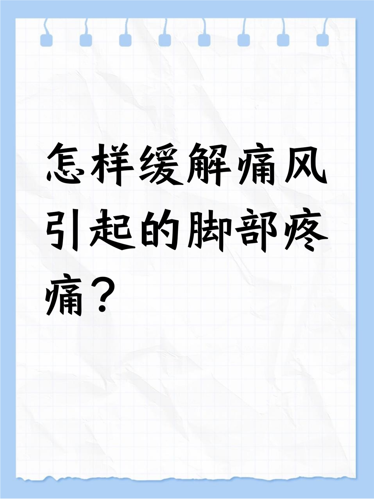 为什么打完飞机就犯痛风