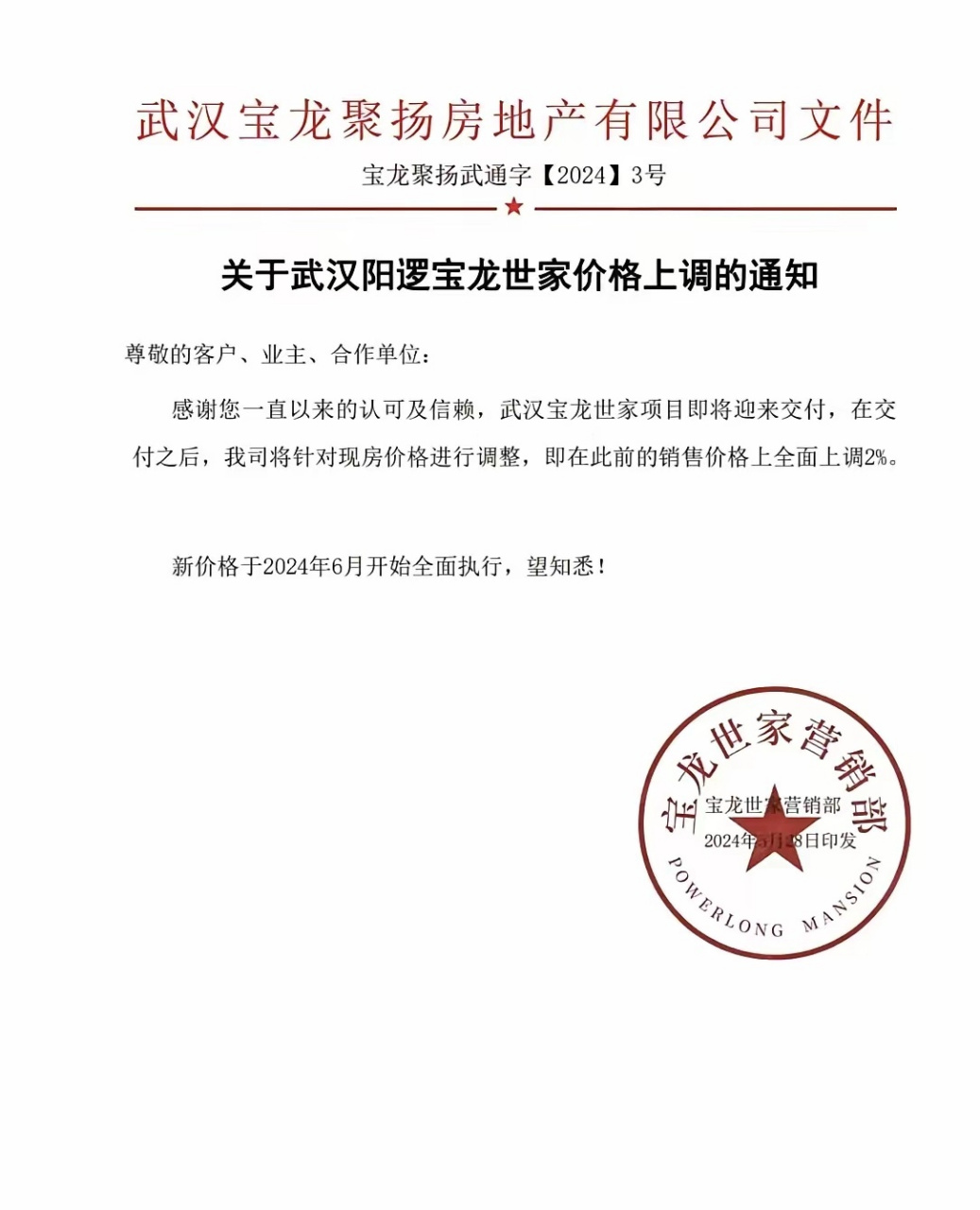 武汉宝龙世家位于新洲区柴湖大道与净麓路交汇处 #武汉爆料##武汉