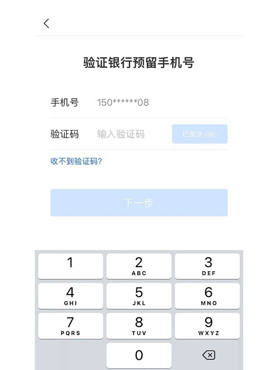 是什么情况 不管哪个平台都收不到验证码了,百度搜的方法也试了还是没