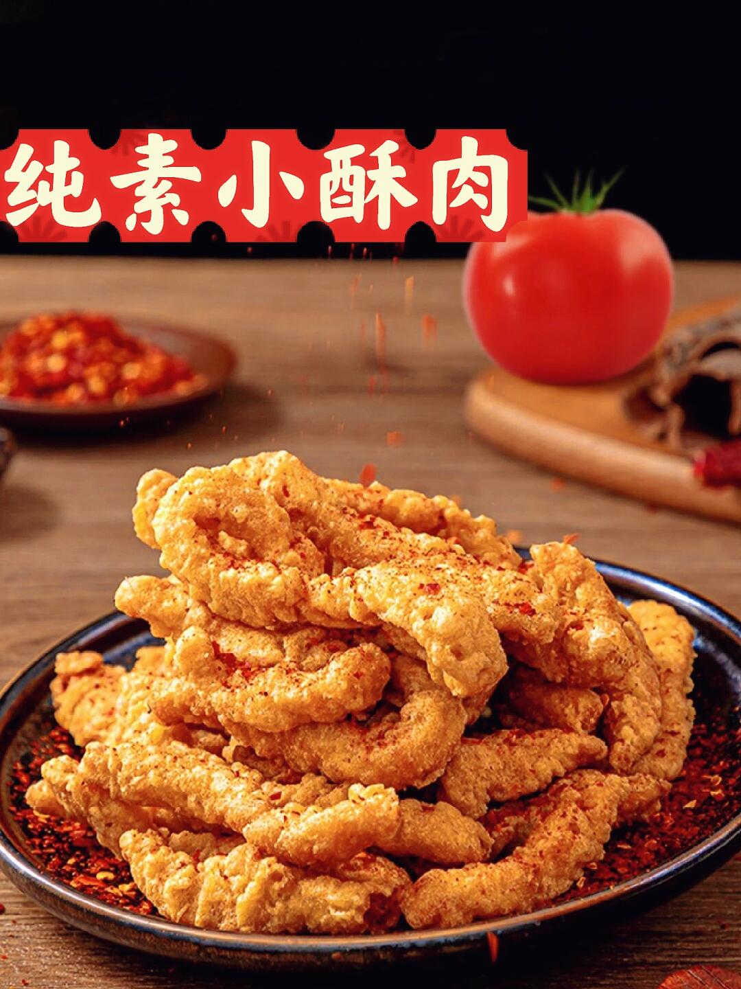 治愈系美食 好小酥肉小酥肉高清图片小酥肉图片高清大图小酥肉图片
