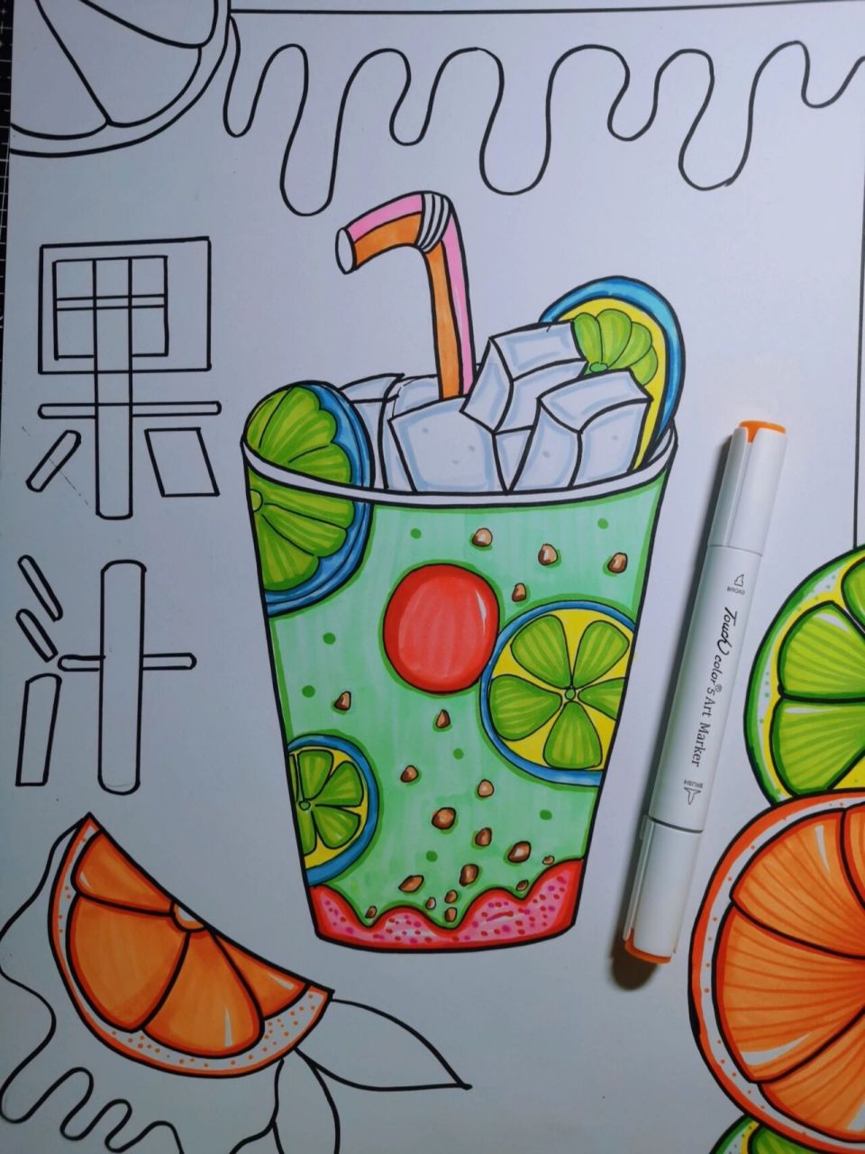 《夏日果汁》 适合年龄:7-9 绘画工具:勾线笔 荷兰纸 马克笔(touch