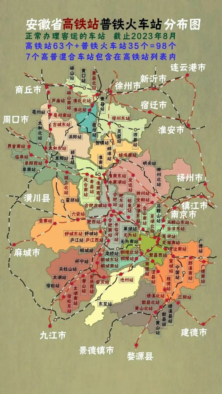 安徽省概况全图 安徽地处我国东南部,毗邻六省,北部一隅与山东省相接