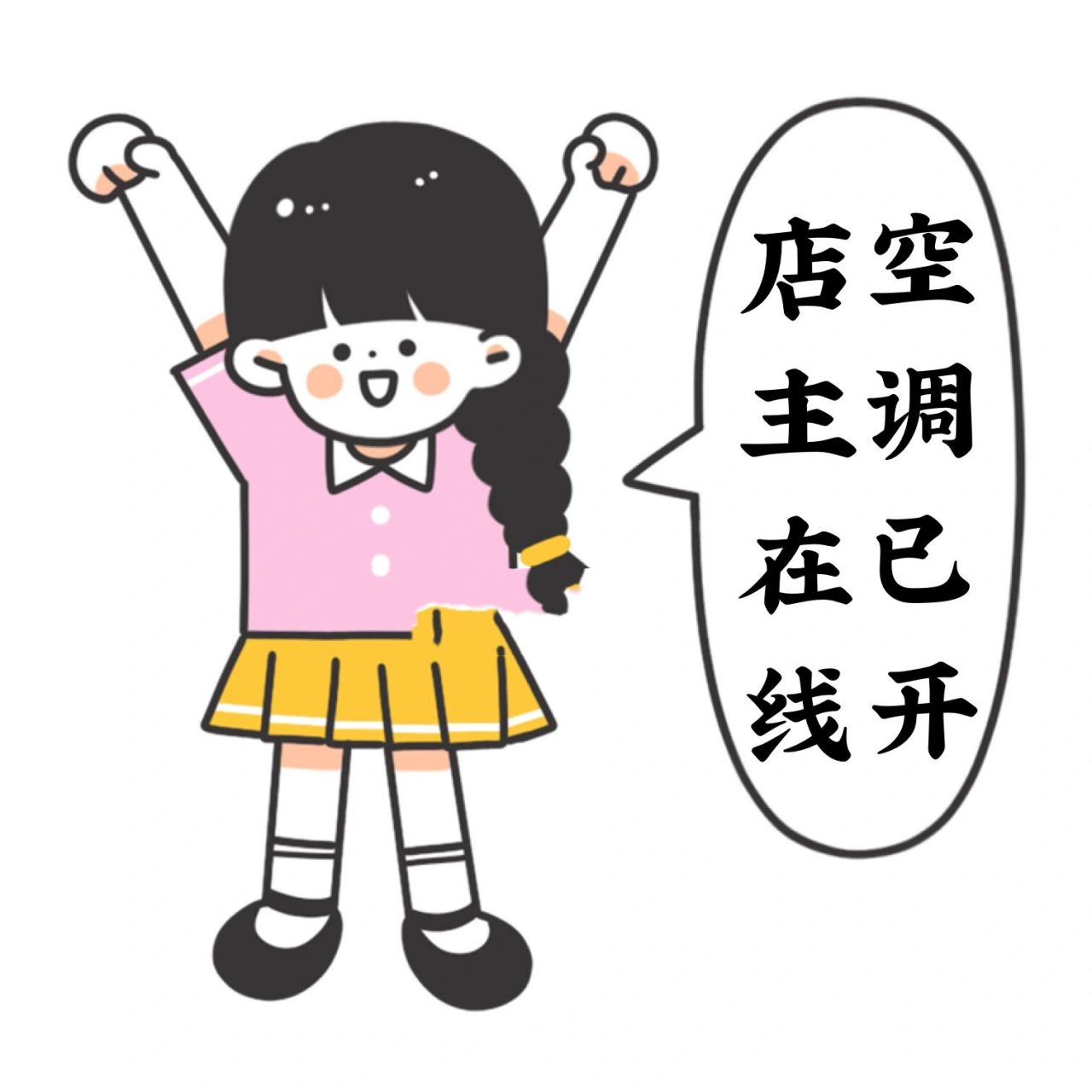 原创朋友圈配图|今日收工文案|实体店 ———————04·0300