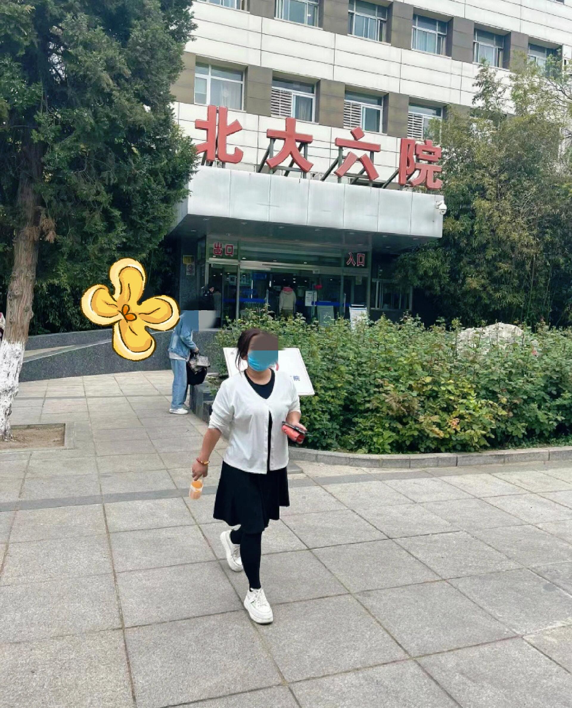 北医六院医院排队代办挂号合规加急协调的简单介绍