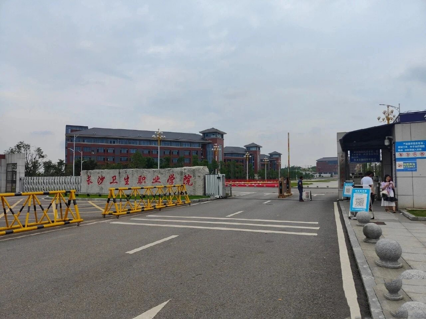 长沙卫生职业学院 代拿快递,洗衣机,办校园网,接驾校报名咨询(只接