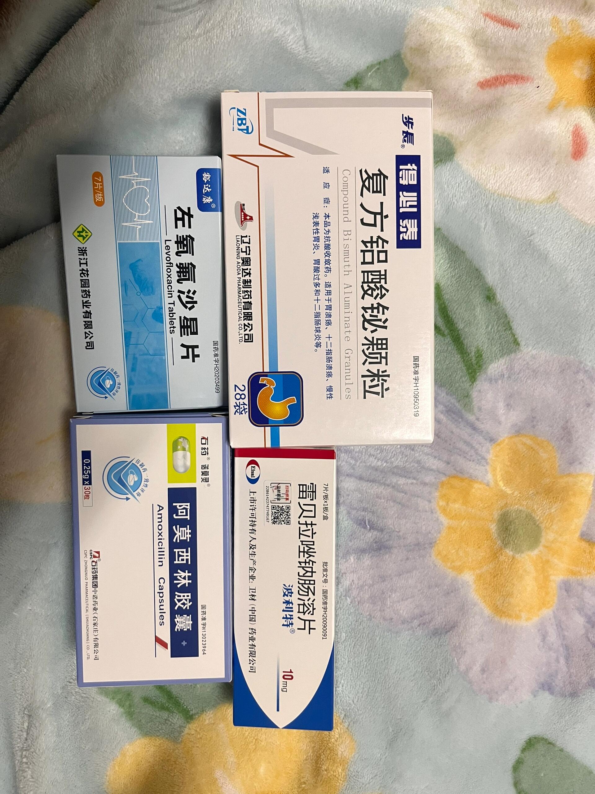 胃病买药的照片图片