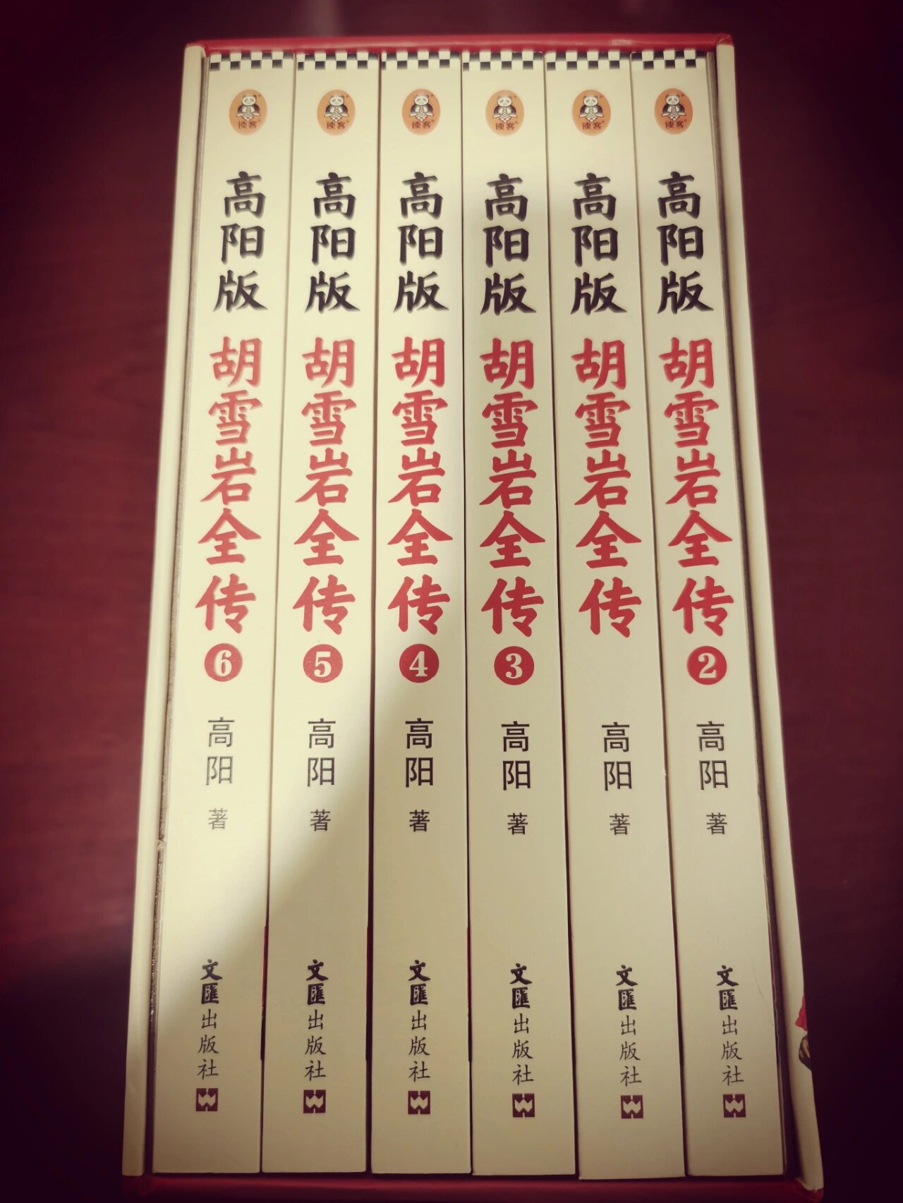 胡雪岩全传是著名历史小说家高阳的代表作之一,也是一部引人入胜的