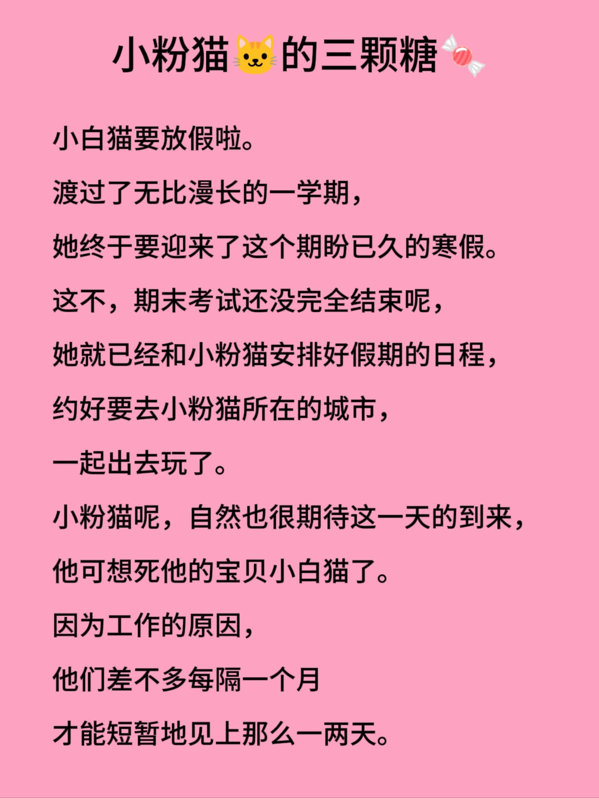 睡前小故事哄男朋友的图片