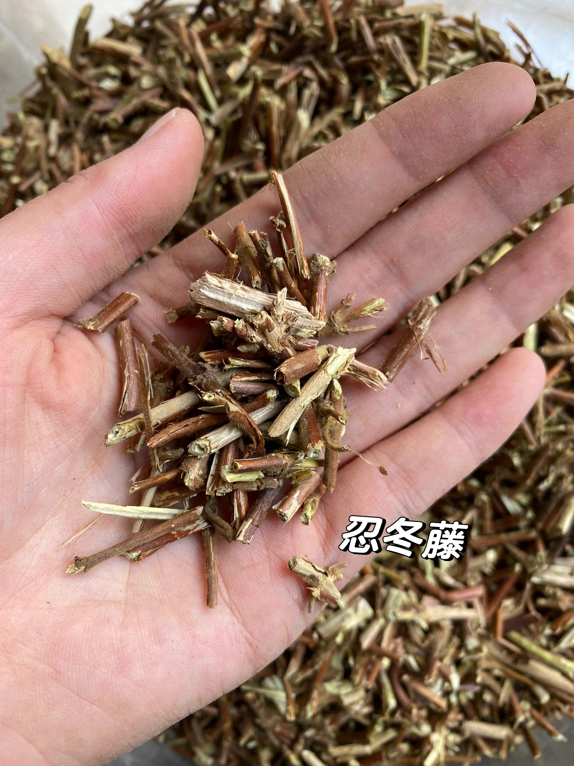 带你认识中药材— —忍冬藤 忍冬藤:中药名.