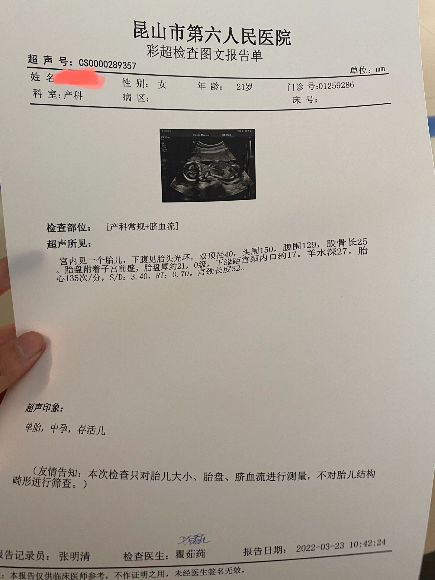 孕18周了 为什么走两步路肚子就发紧发硬 好难受 去超市买菜是硬撑的