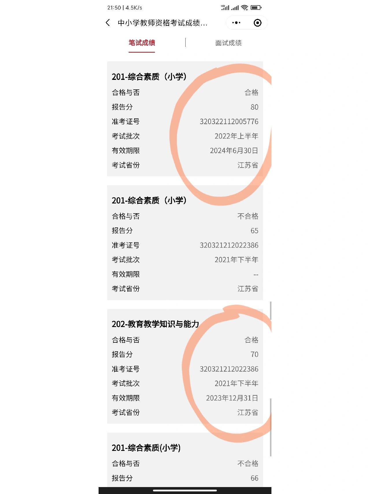 明天准备报名面试.