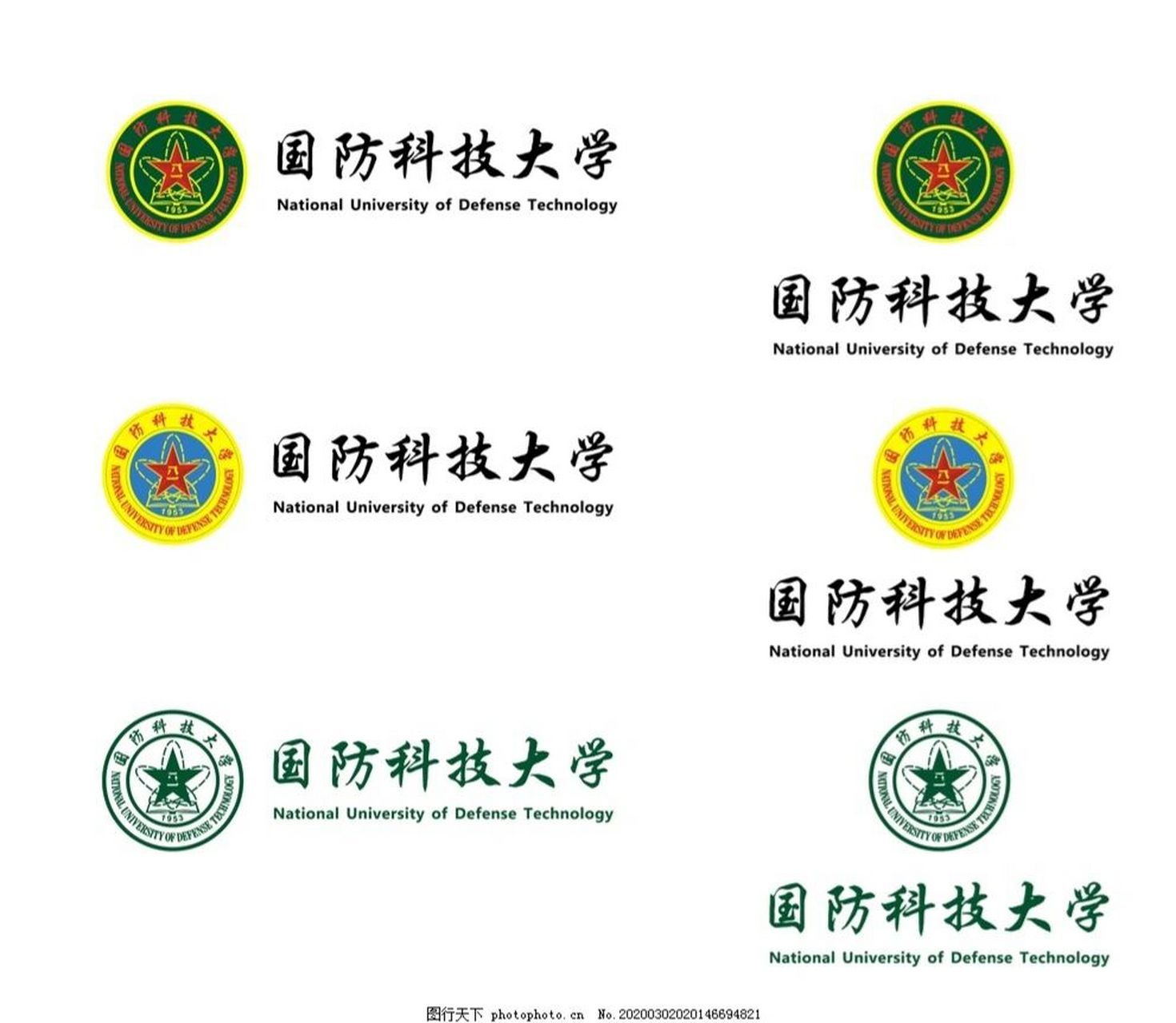 湖南国防科技大学校徽图片