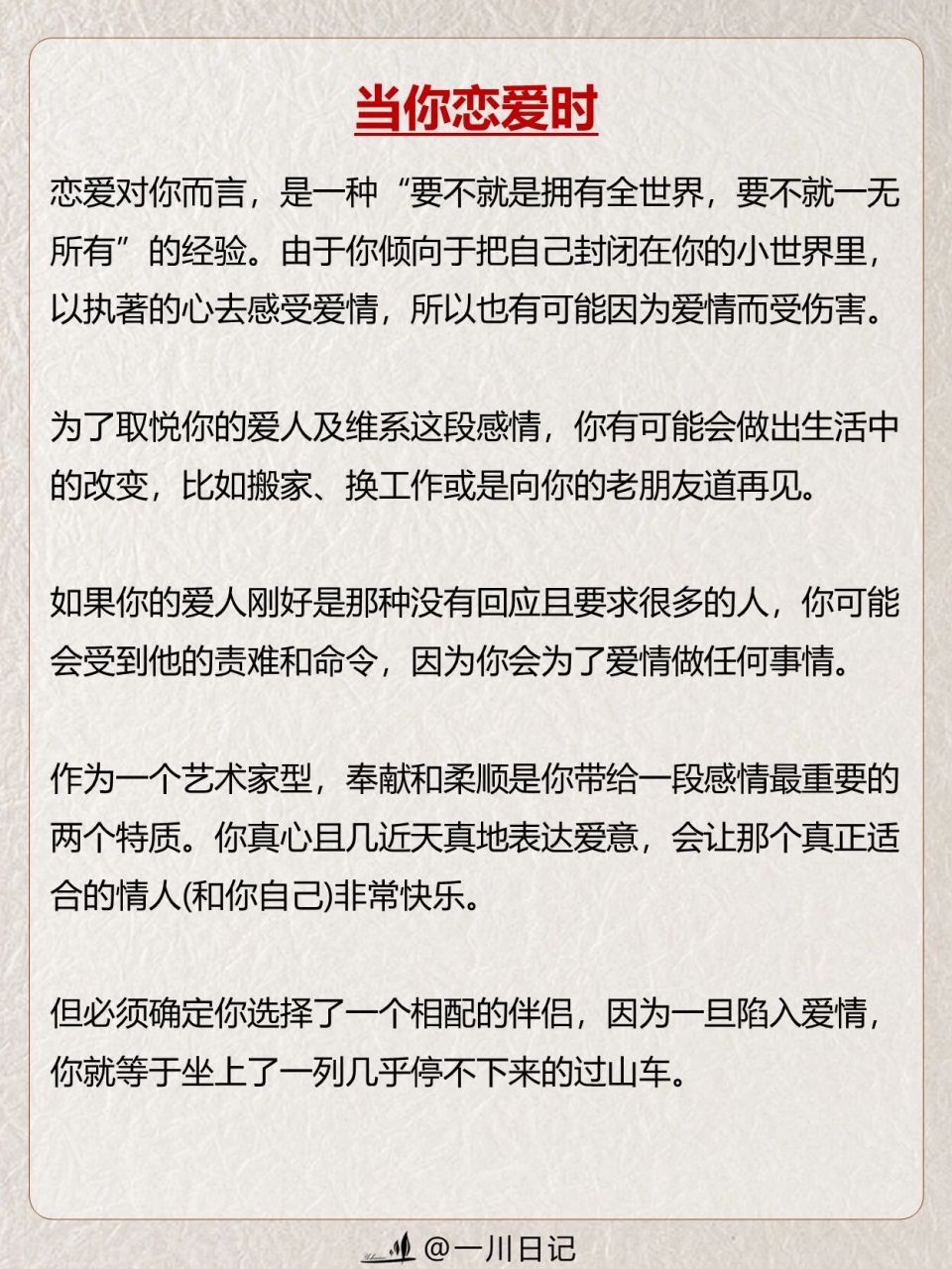 isfp的最佳伴侣会是谁97mbti16人格爱情91 谁是最适合isfp型人格